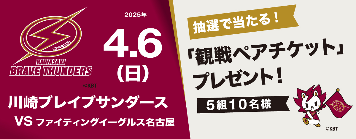 今、バスケが熱い!!!「絶対楽しい」観戦チケットプレゼント