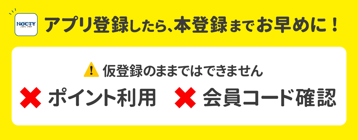 本登録