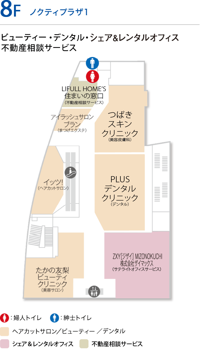 ノクティプラザ(1) 8F