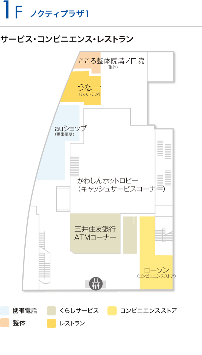 ノクティプラザ(1) 1F