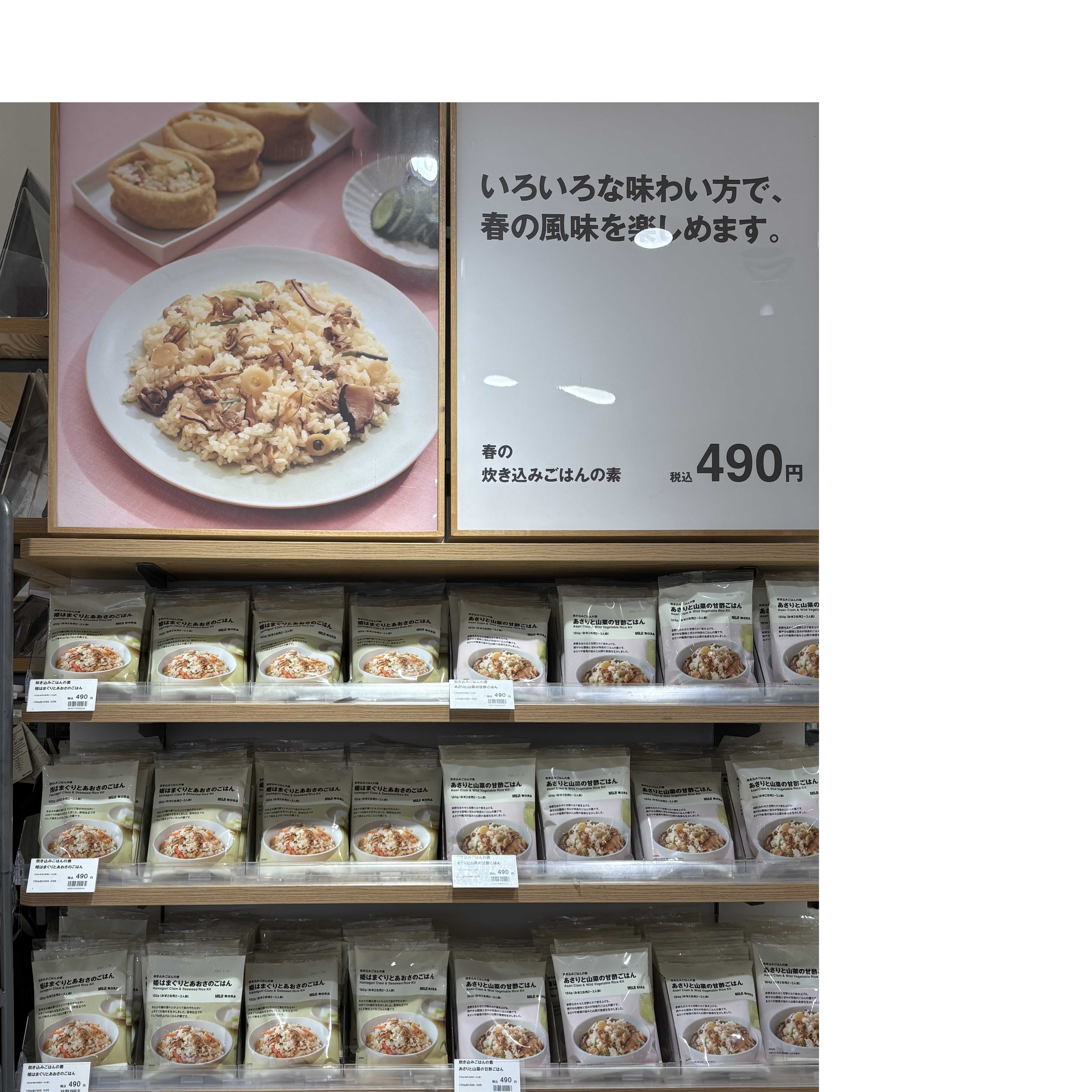 炊き込みごはんの素シリーズ