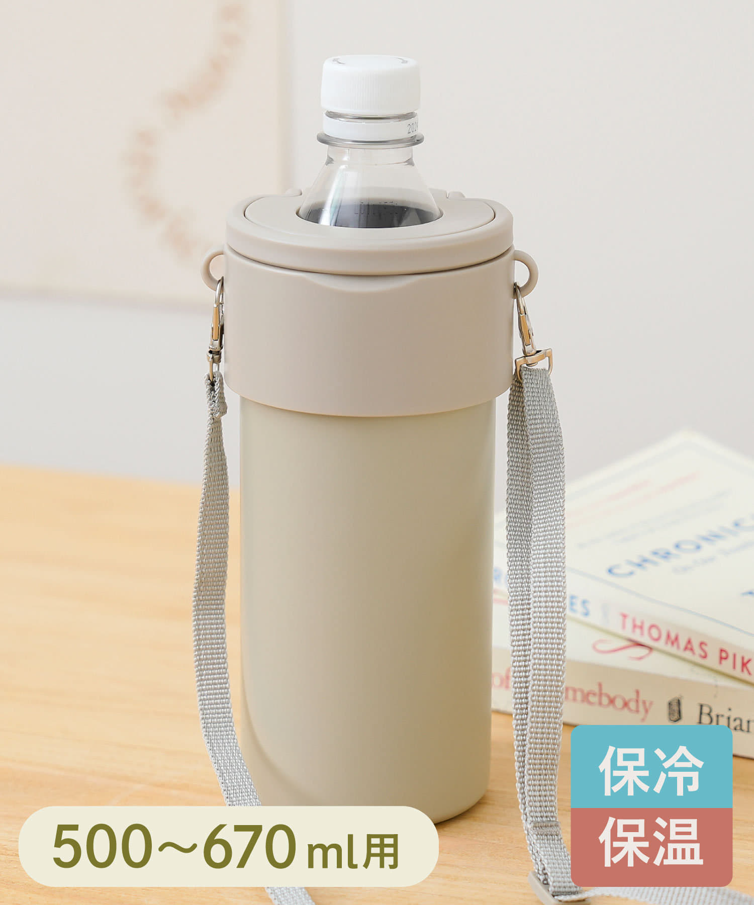 ストラップ付きペットボトルクーラー／KITINTO  ￥1,320（税込）