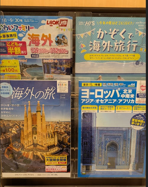 夏休みの海外旅行は早期予約がお得です！