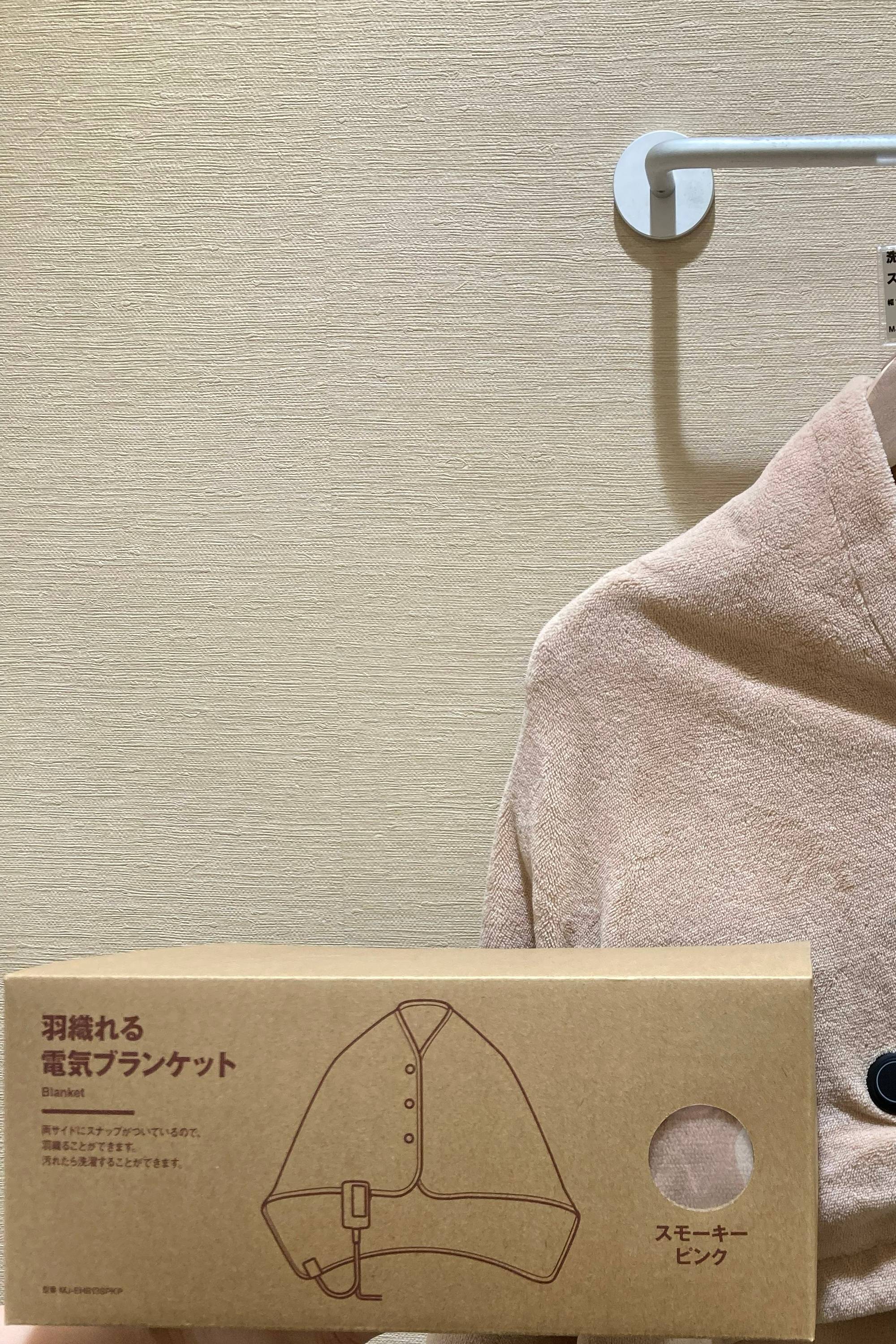 NEW 羽織れる電気ブランケット