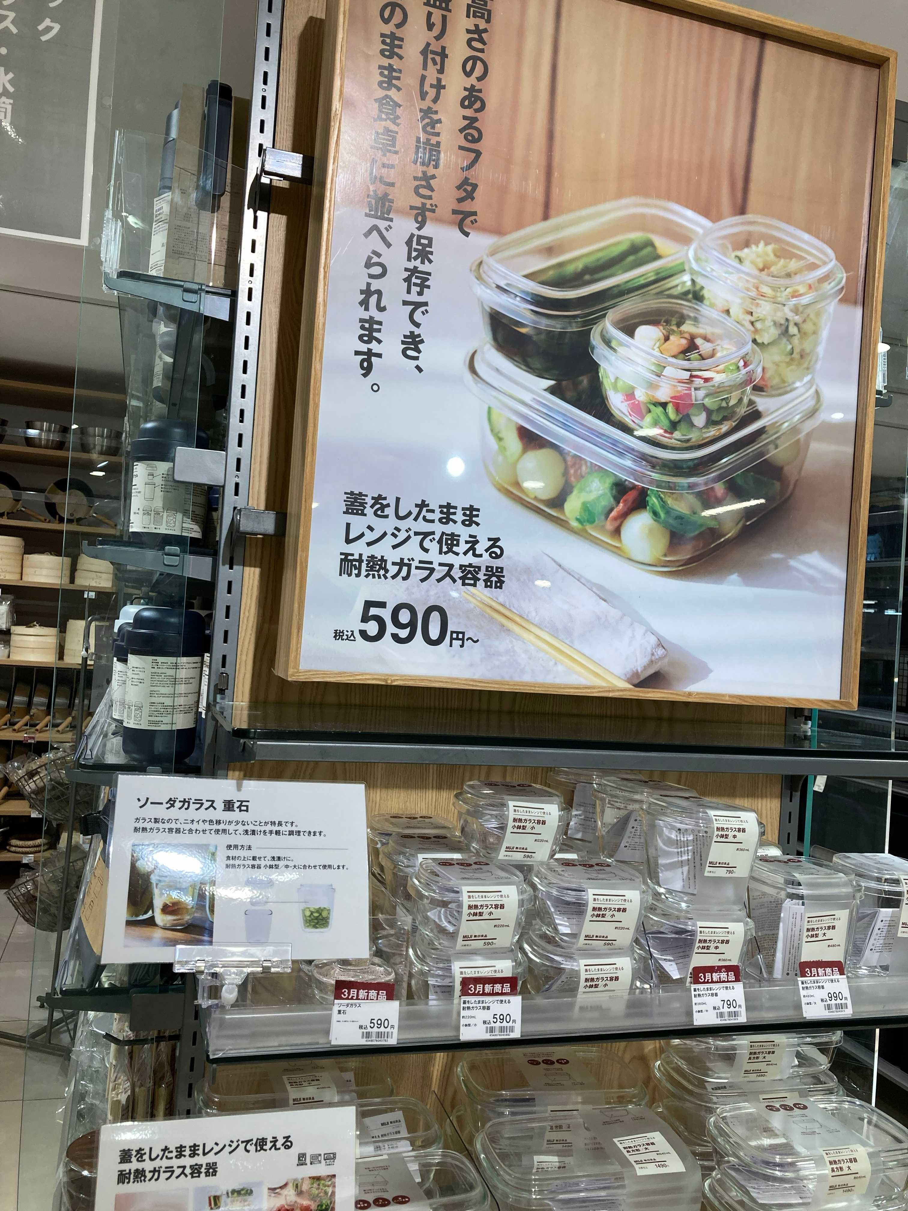 蓋をしたままレンジで使える耐熱ガラス容器