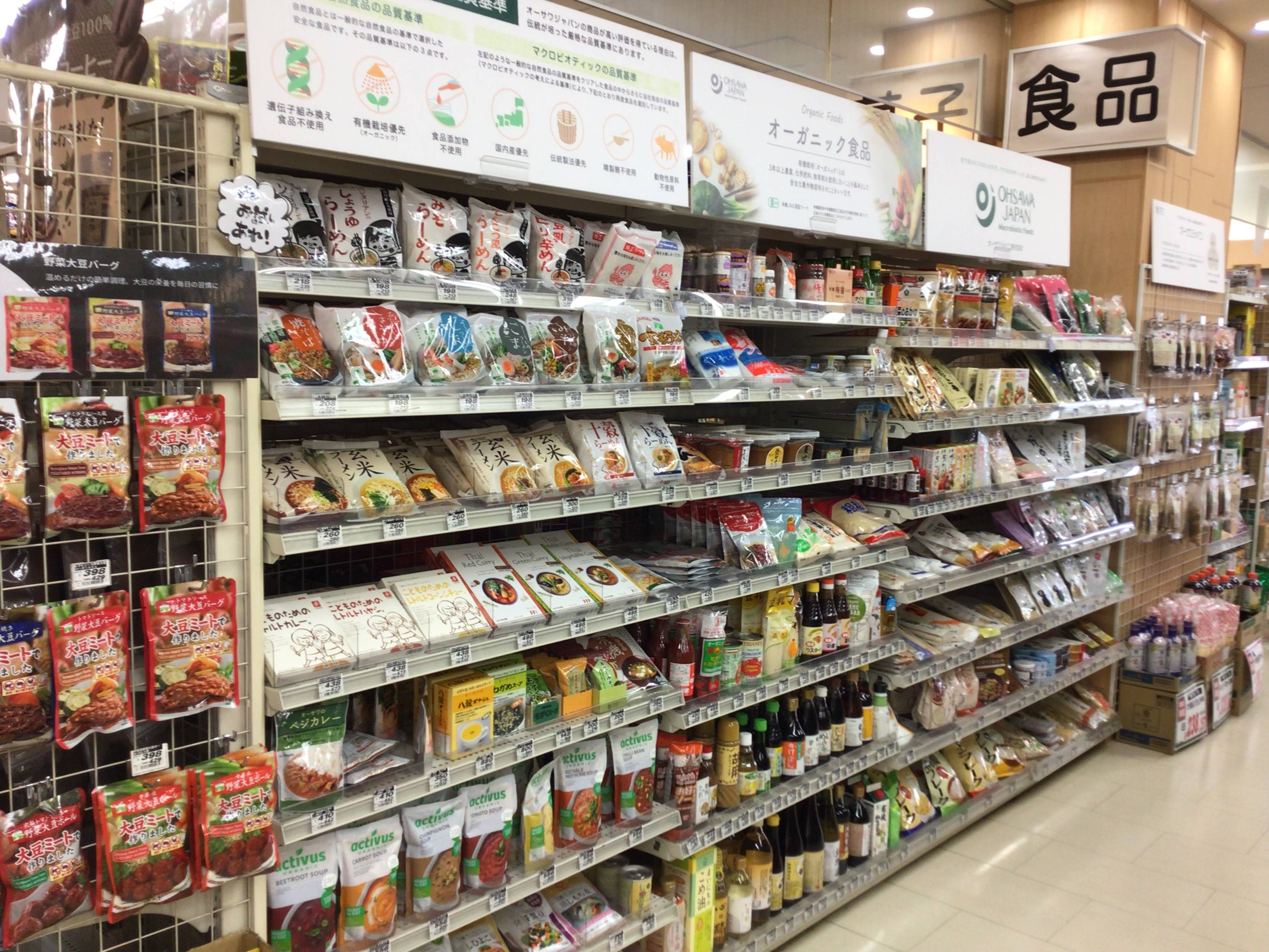 体に良いオーガニック食品が多数入荷♪♪