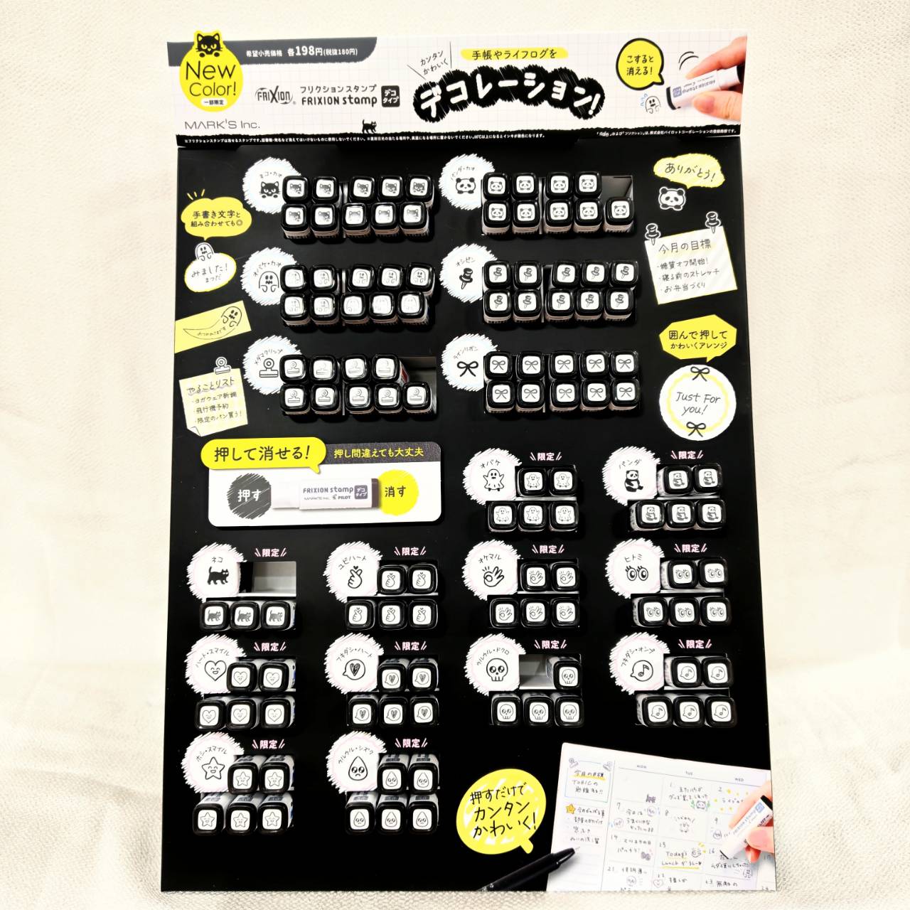 ☆マークス フリクションスタンプデコ☆