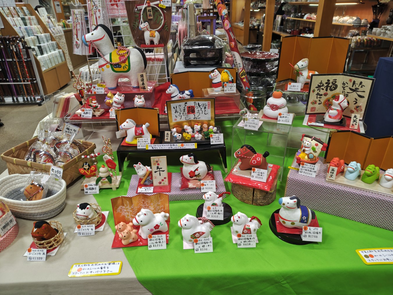 来年は午年です