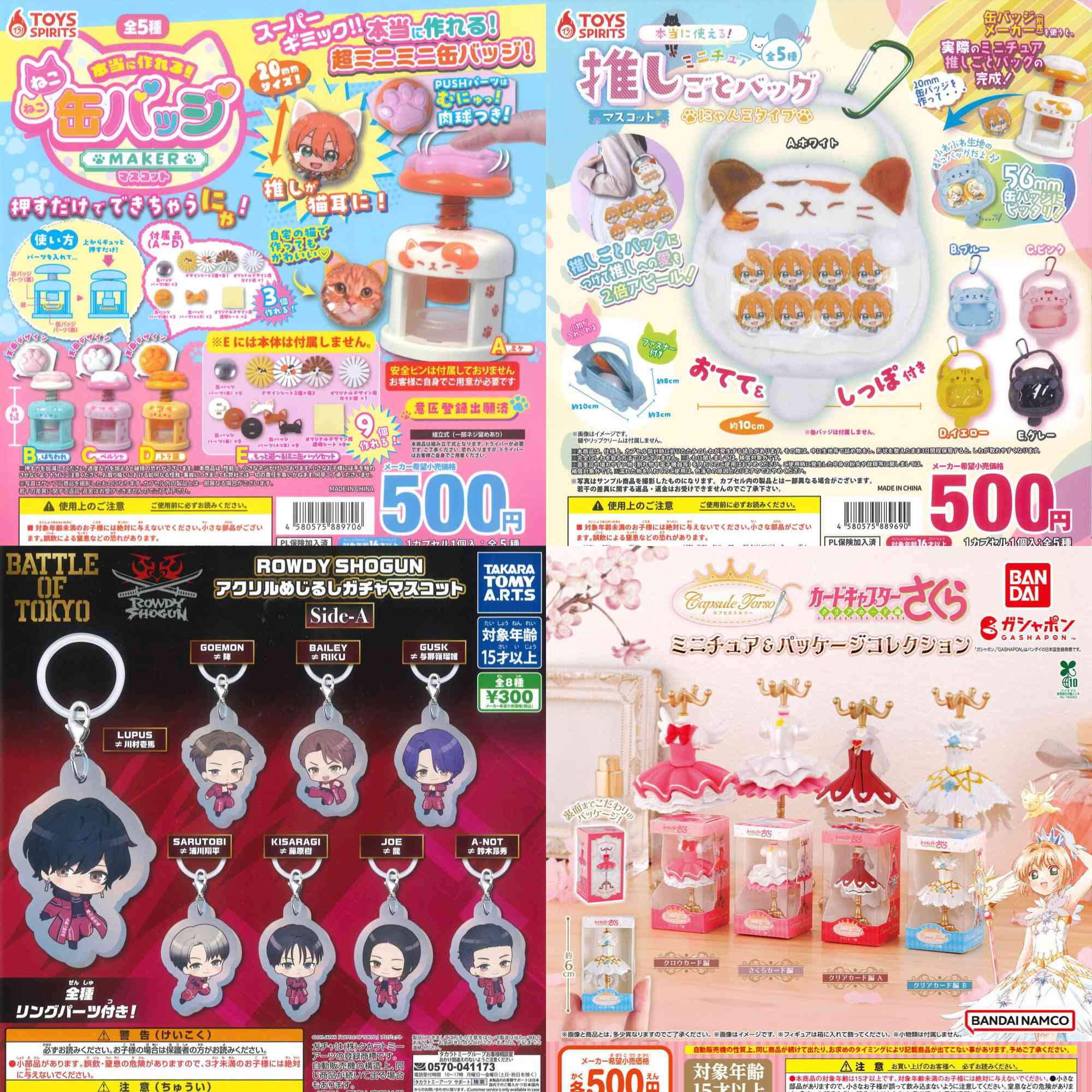 新商品入荷情報