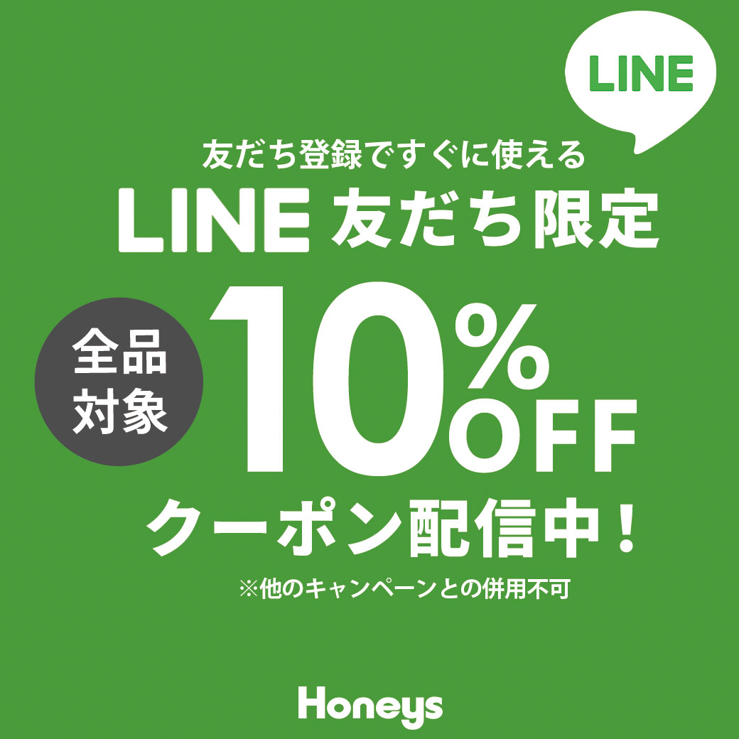 ★LINE10%OFF★