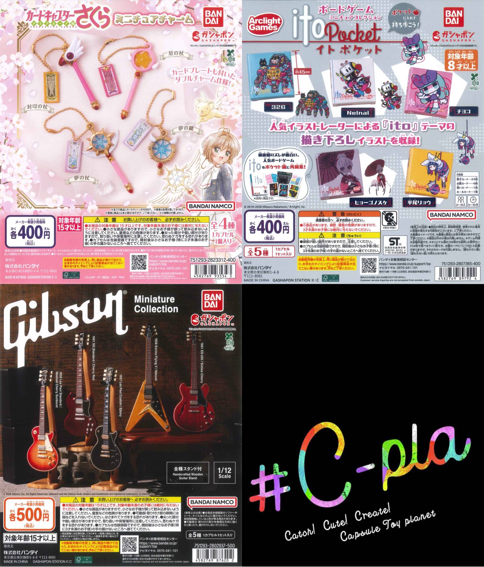 新商品入荷情報