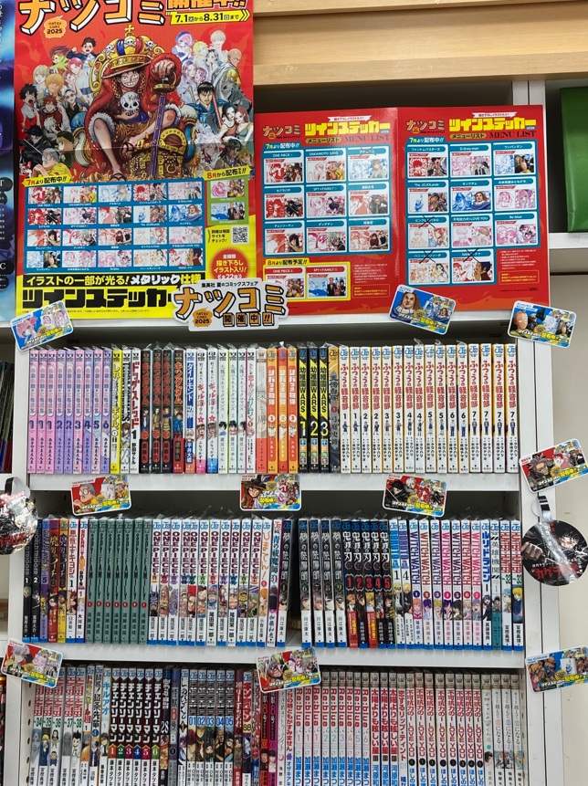 「ナツコミ」フェア開催中！