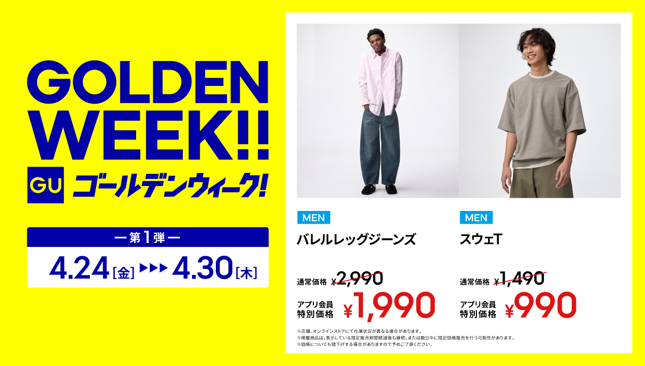GOLDEN WEEK