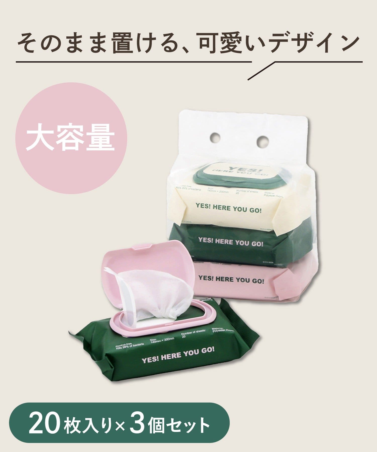 蓋付きミニウェットティッシュ20枚3個セット ￥330(税込)