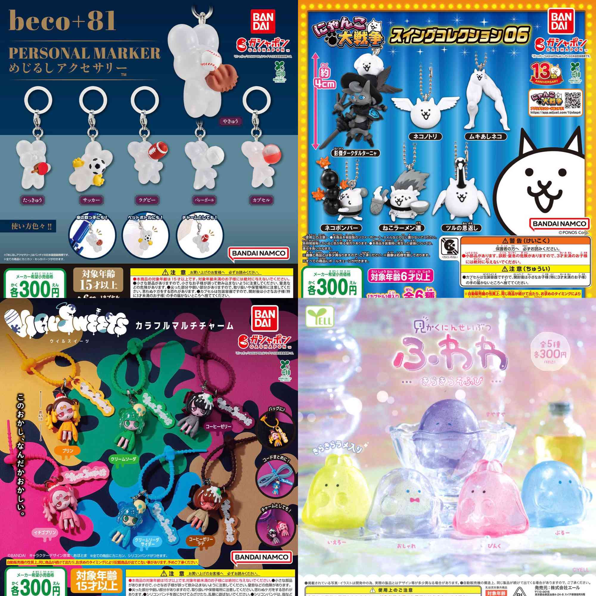 新商品入荷情報