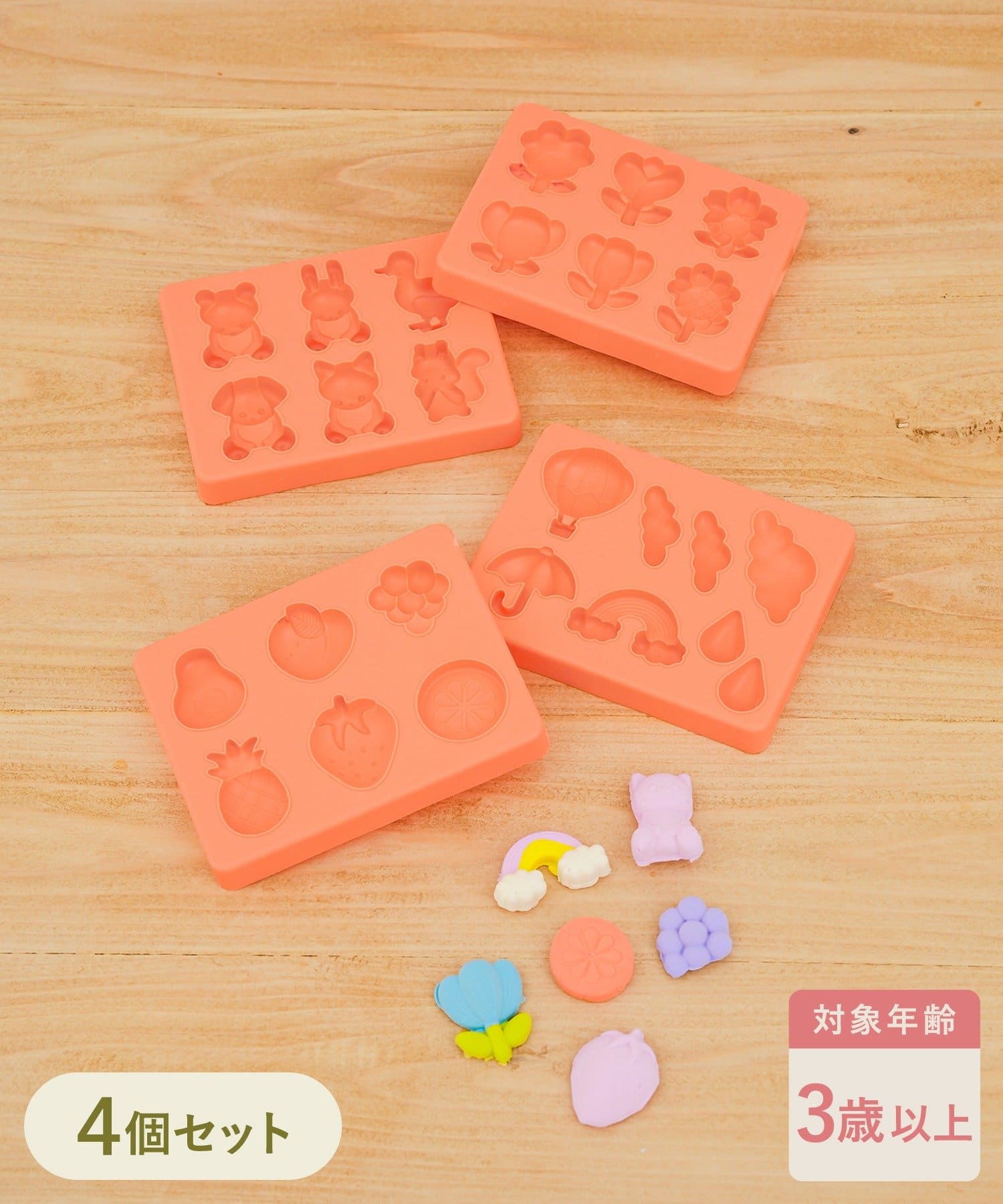 ねんどの型4個セット ¥330(税込)