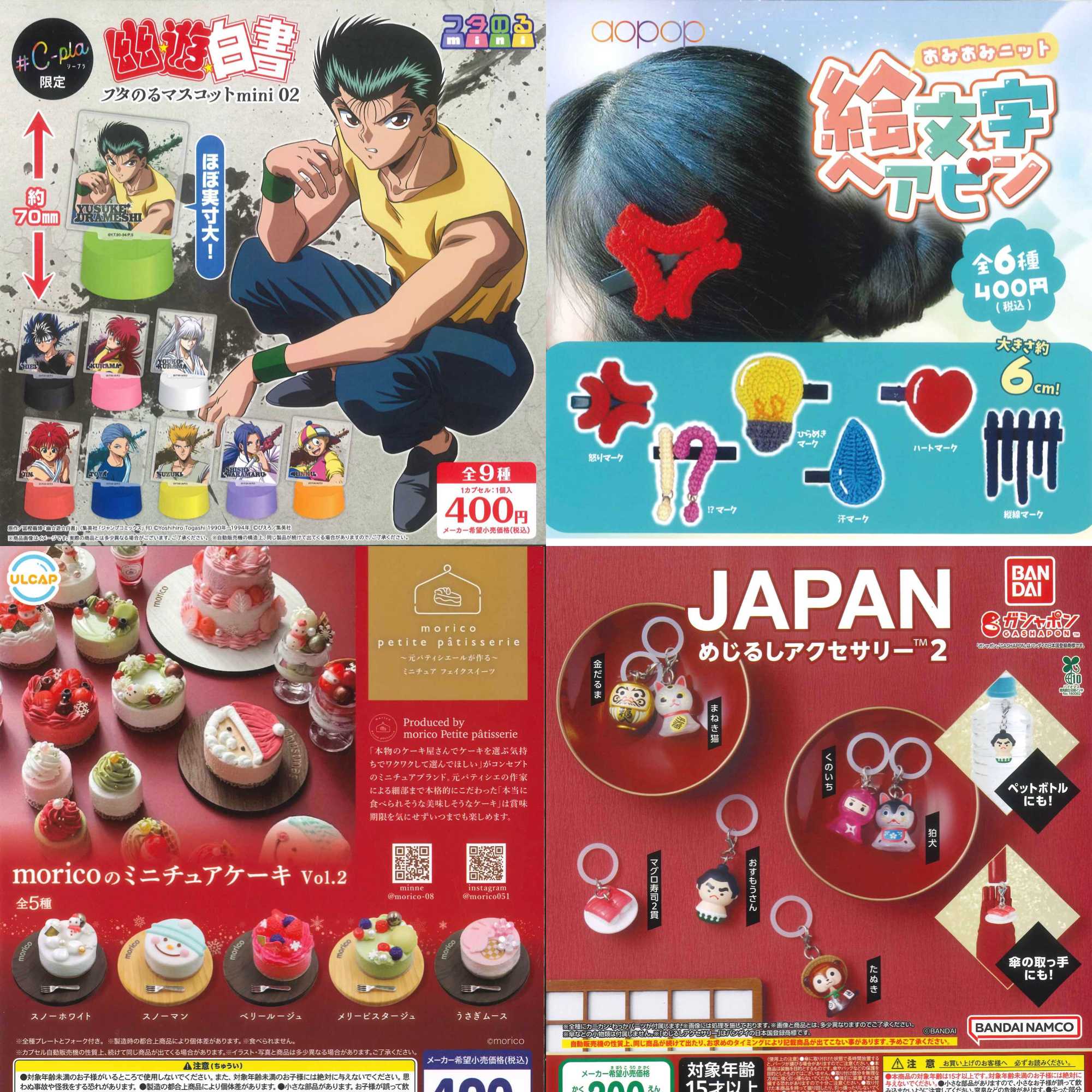 新商品入荷情報