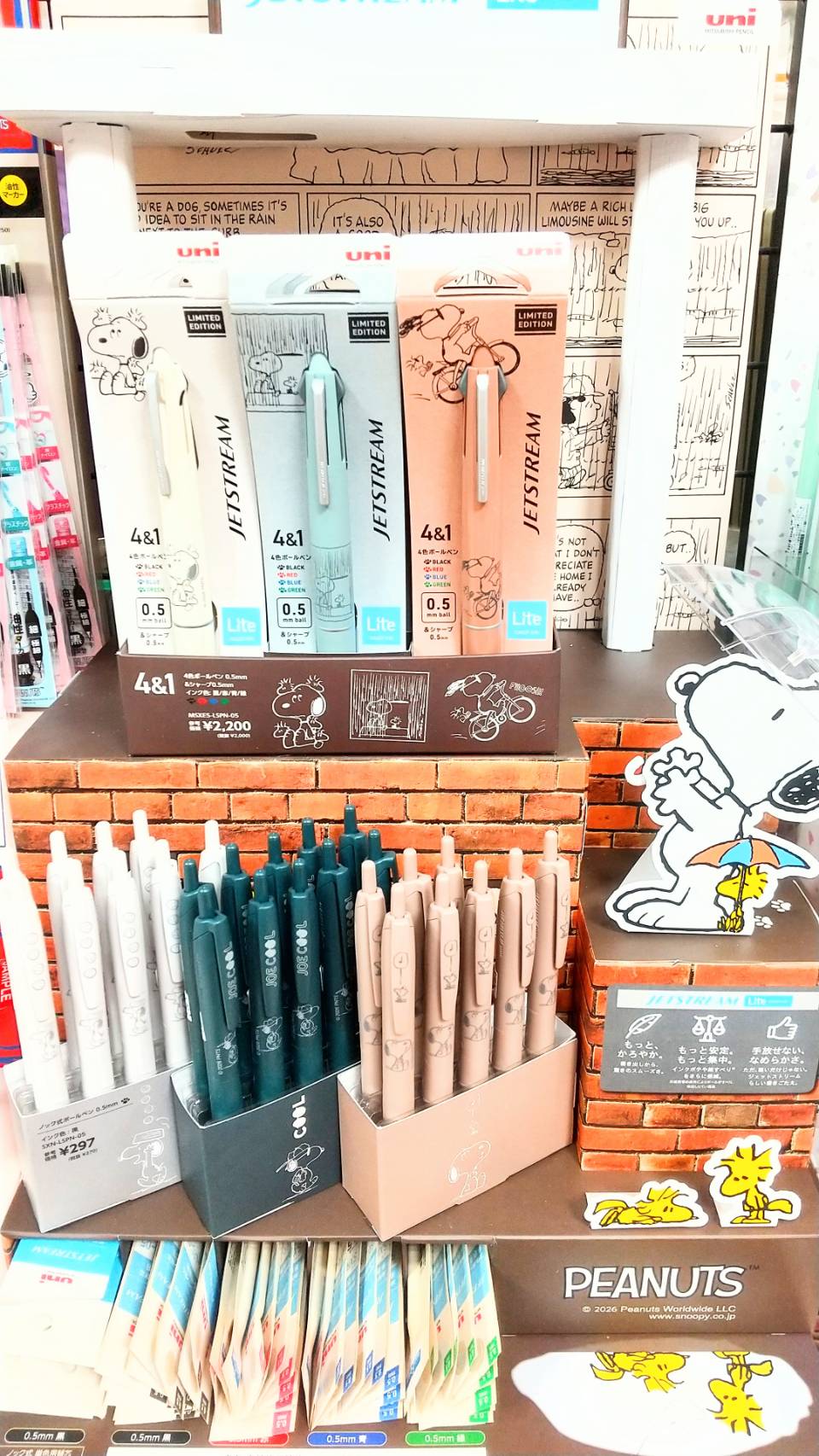 ジェットストリームライト×スヌーピー