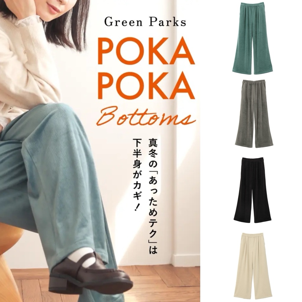 真冬を乗り切る！