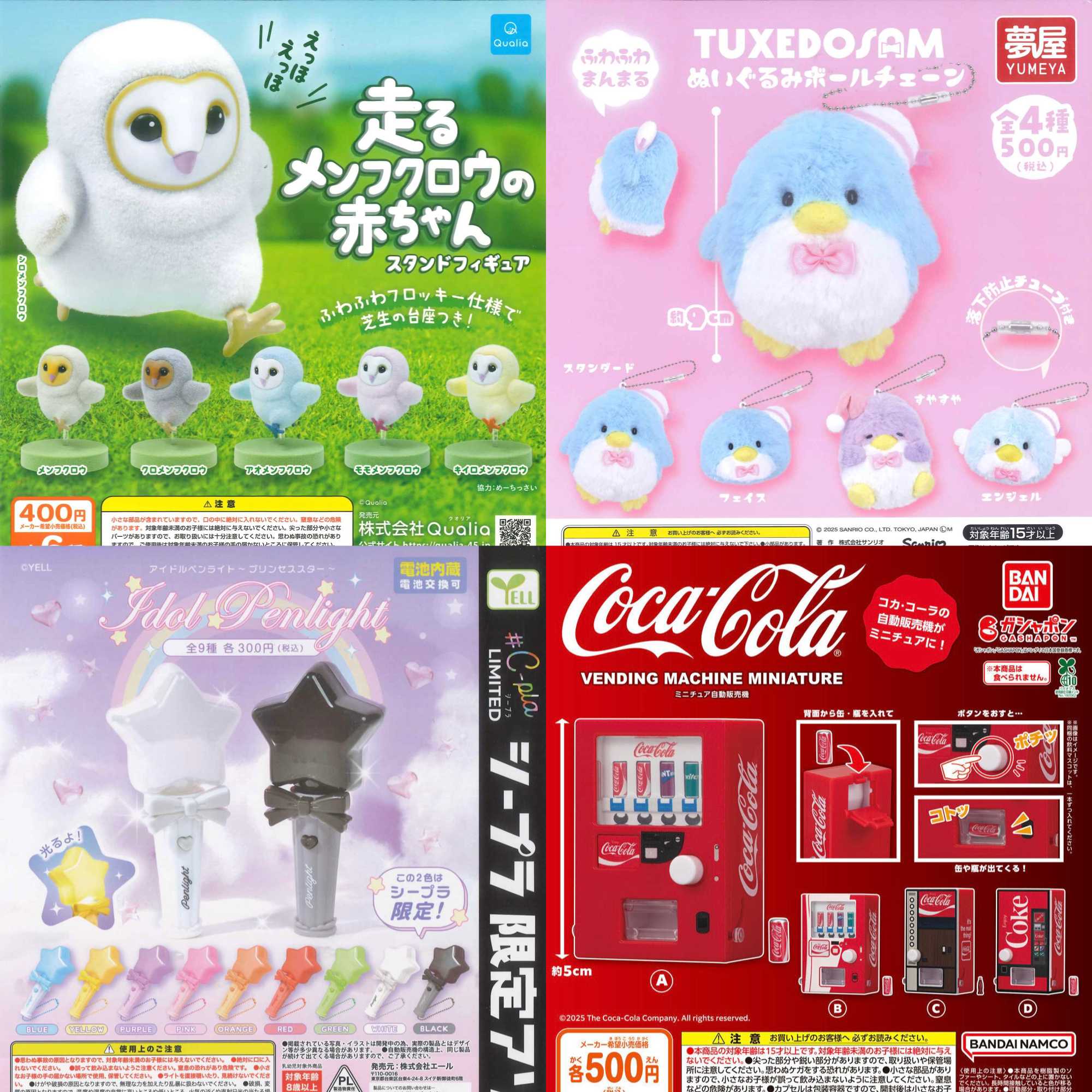 新商品入荷情報