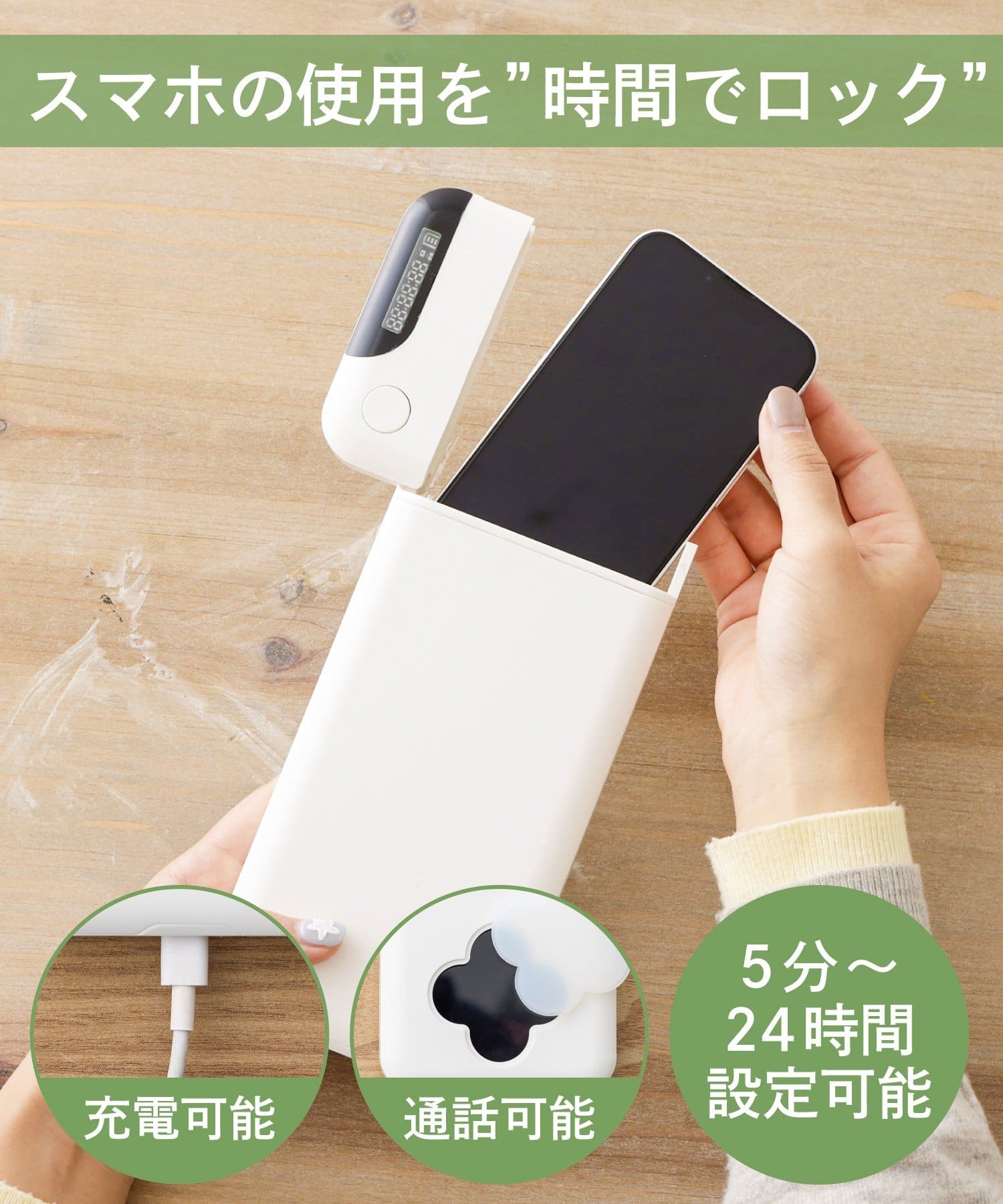 スマホロッキングケース 1,870(税込)