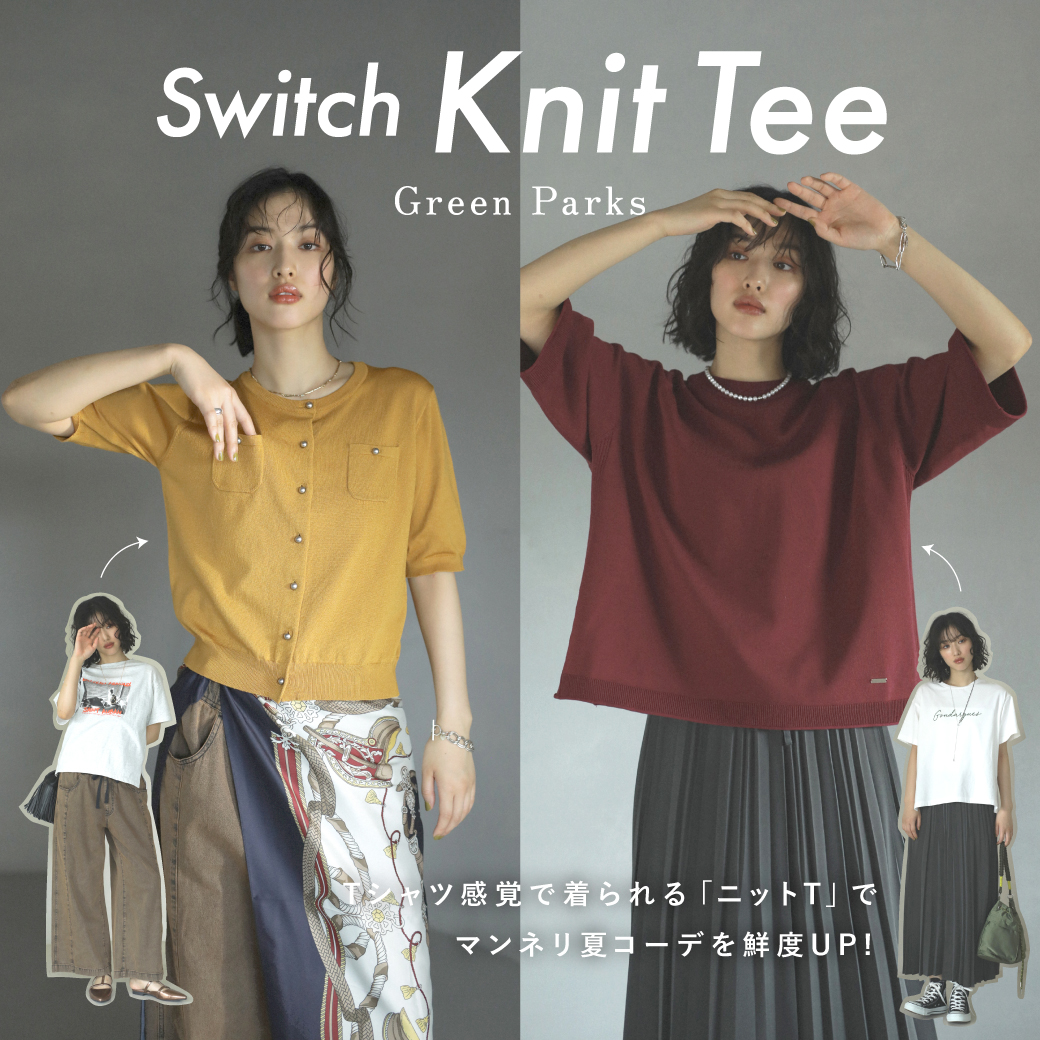 新作商品入荷