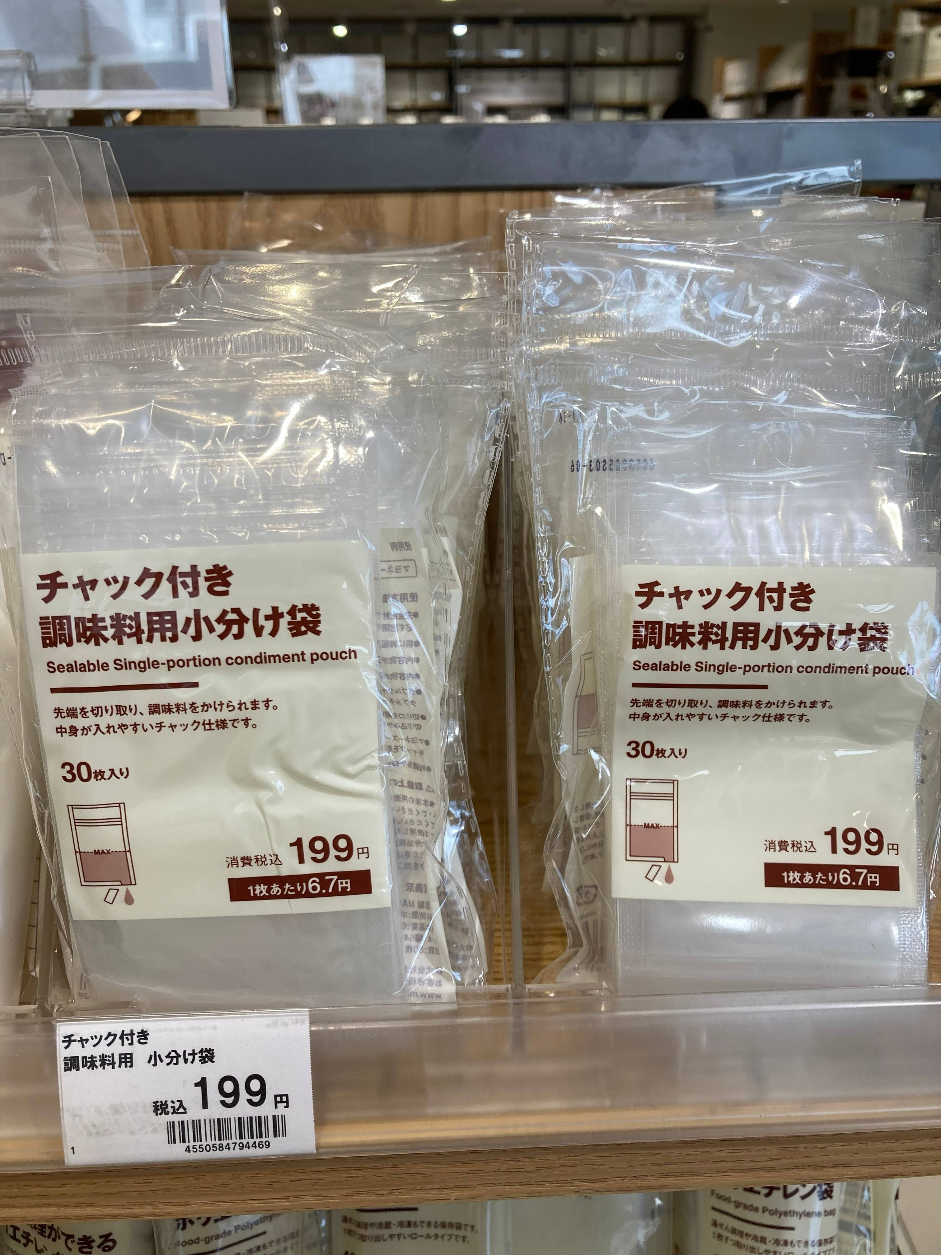 【再入荷】チャック付き 調味料用小分け袋