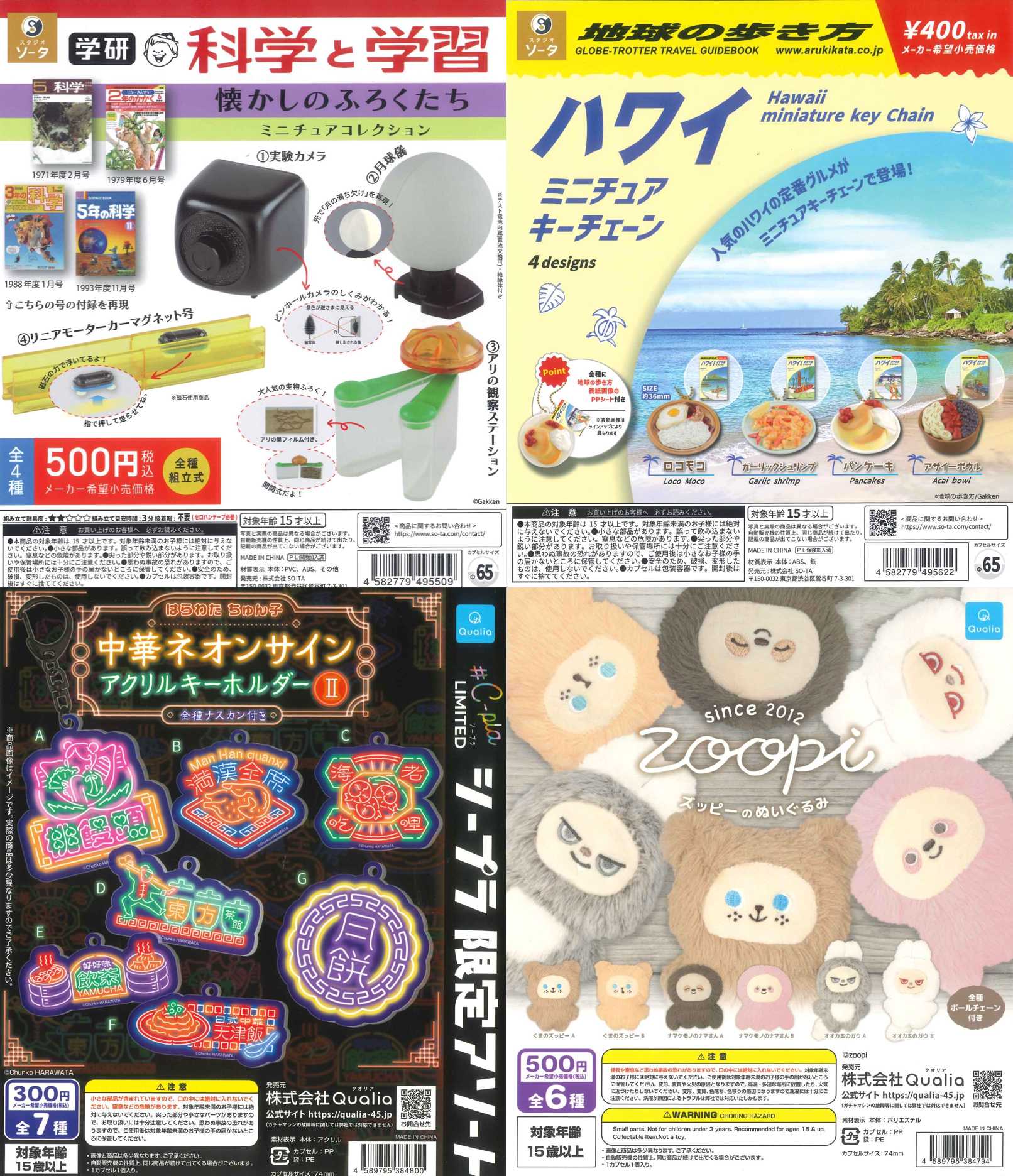 新商品入荷情報