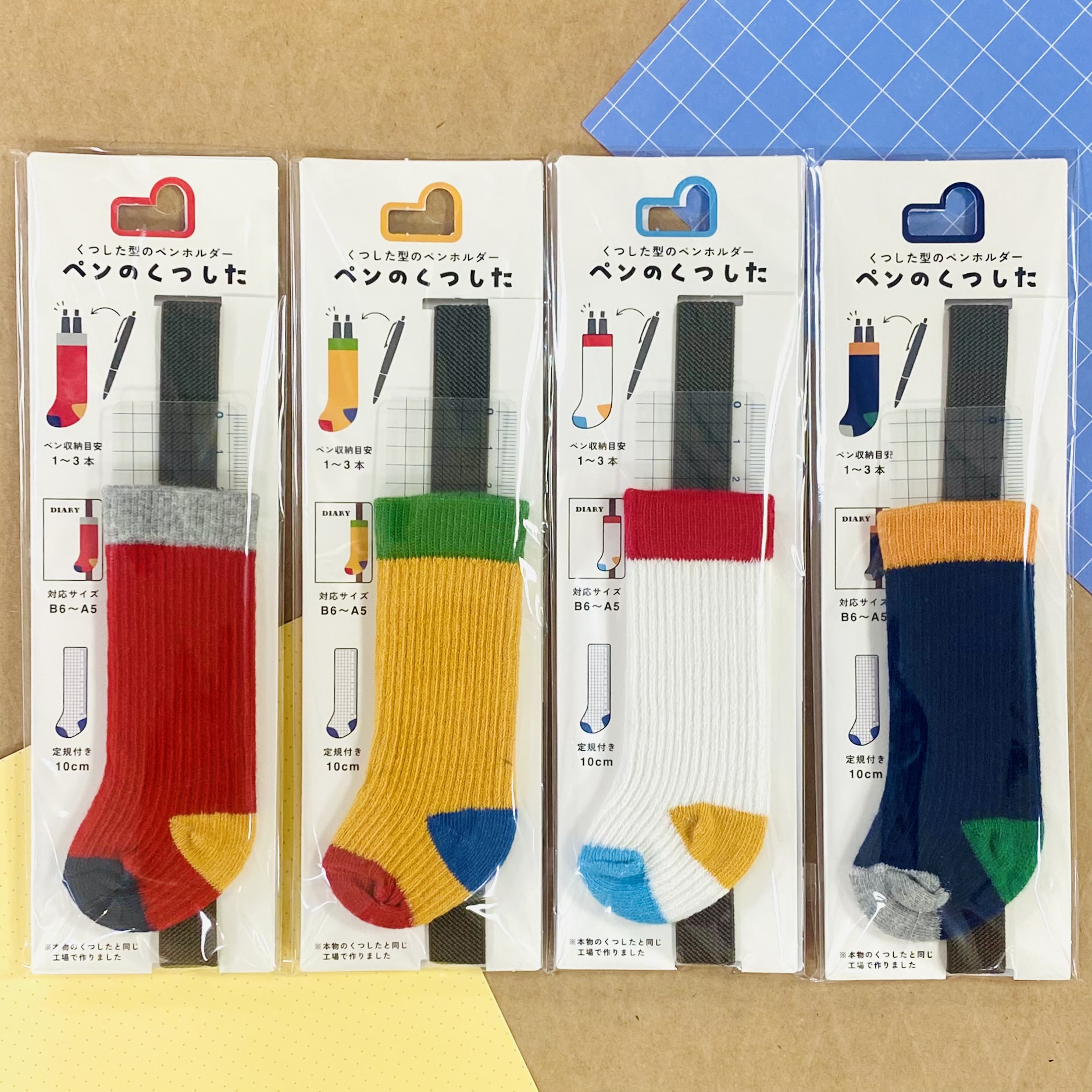 ☆可愛い『くつした型』のペンホルダー☆