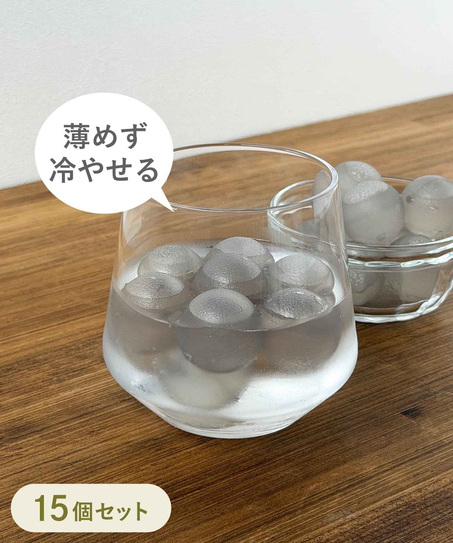 繰り返し使えるアイスボール ￥330(税込)