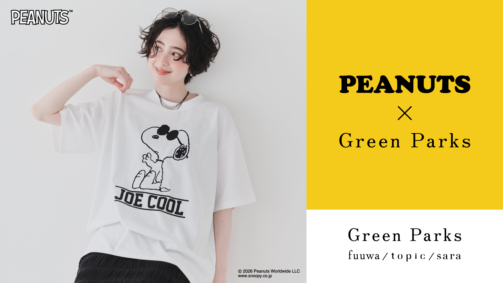 PEANUTS商品　コラボ中