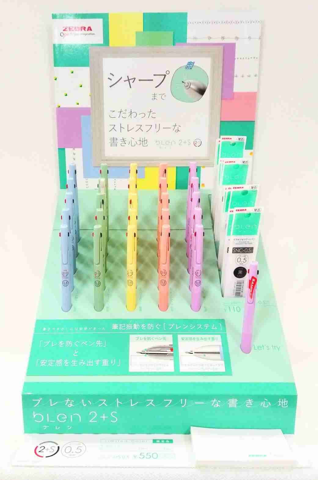 ☆★ゼブラ ブレン2+S 限定カラー★☆