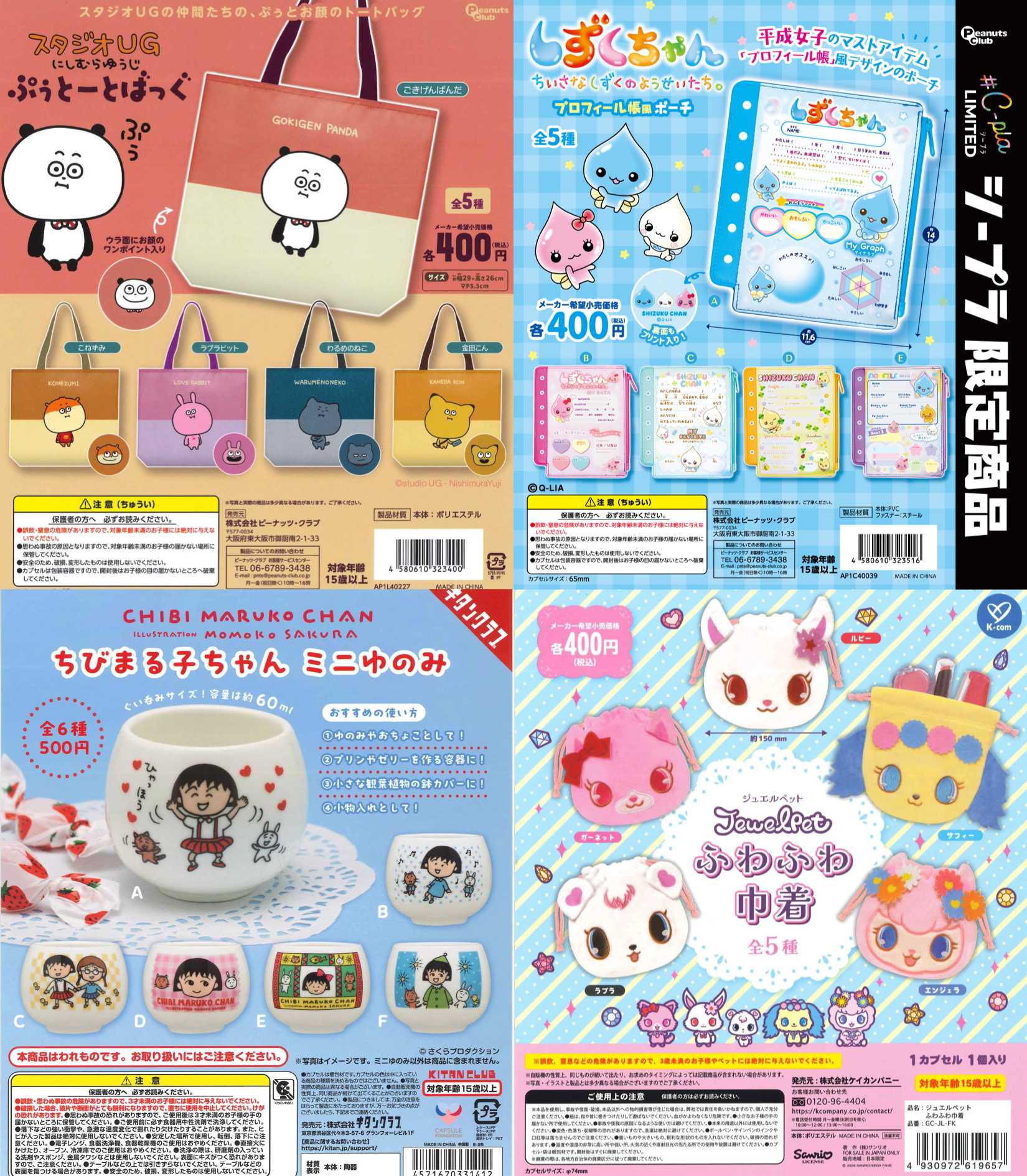 新商品&再入荷情報