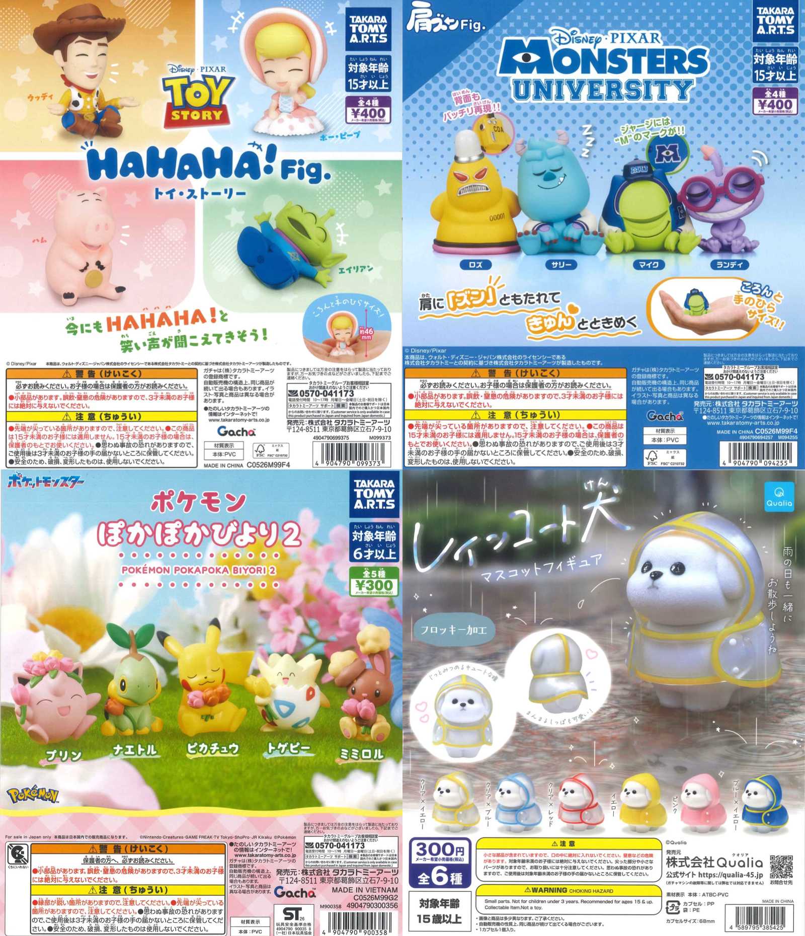 新商品入荷情報