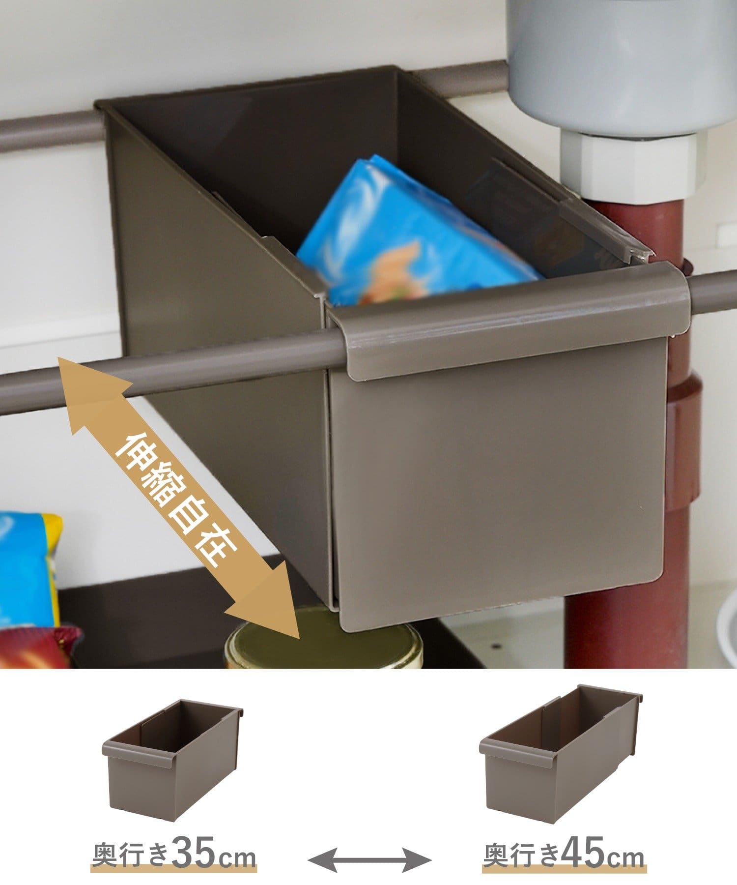 突っ張り棒用収納伸縮ボックス:L ¥880(税込)