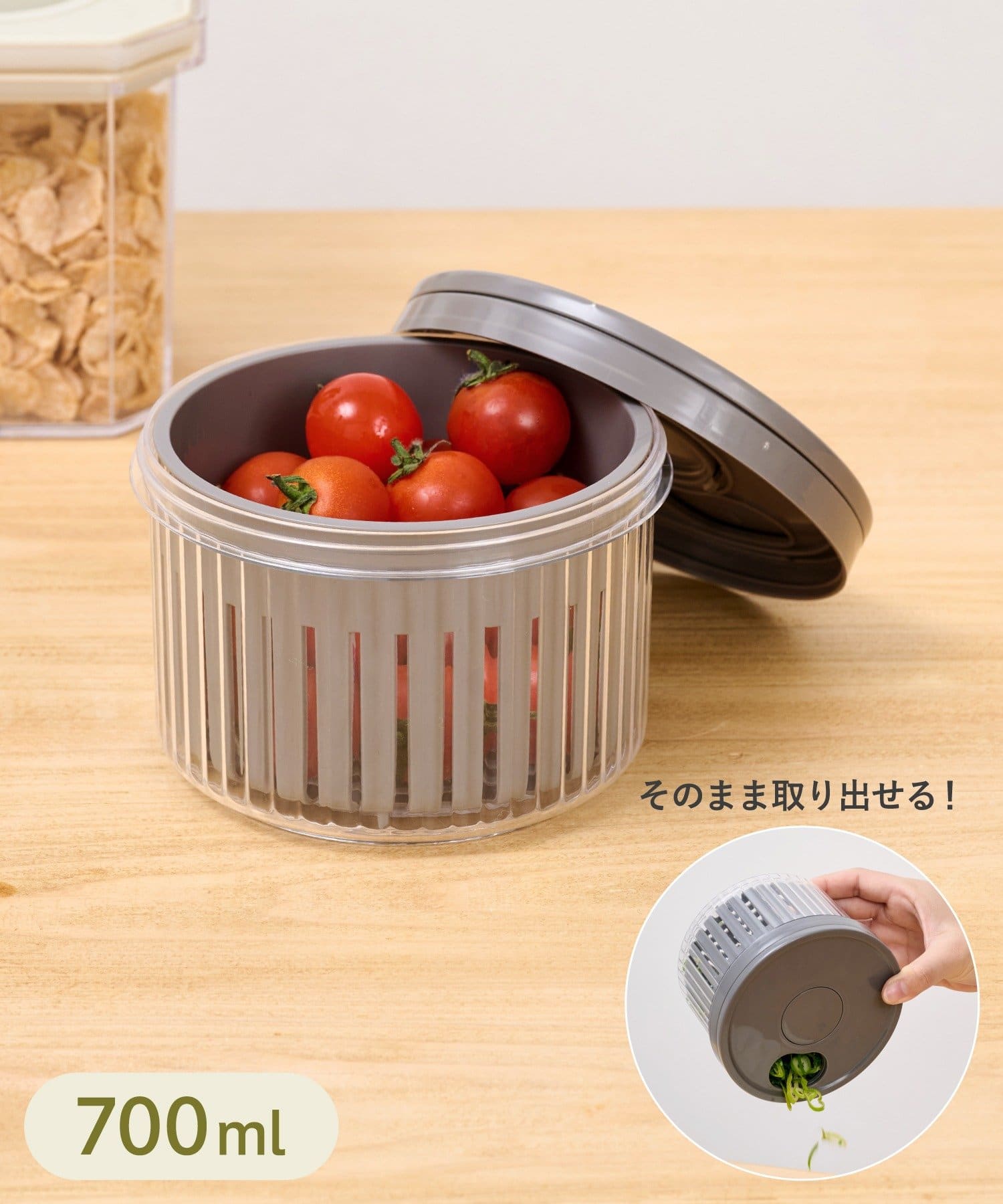 水切り保存容器:700ml ¥330(税込)
