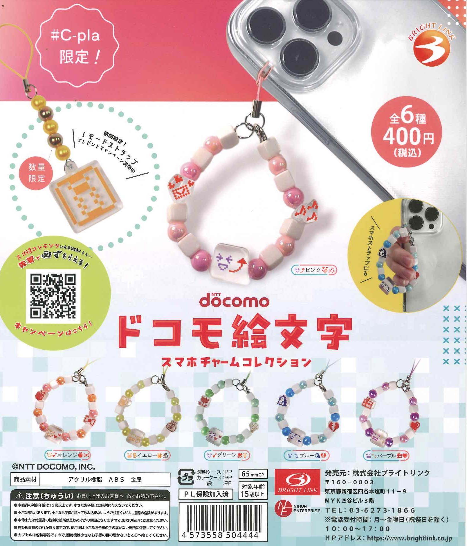 新商品入荷情報
