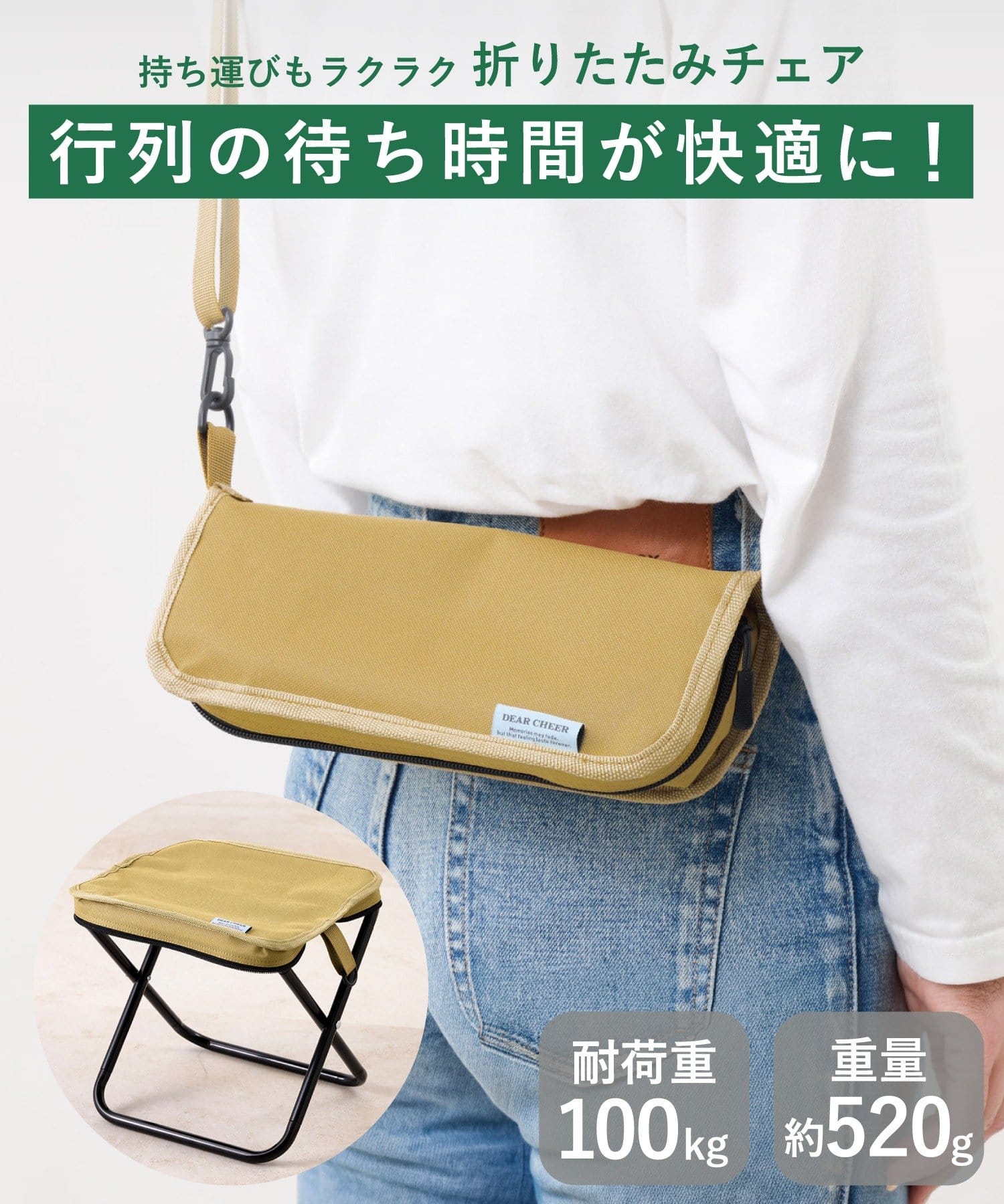 折りたたみチェア ¥880(税込)