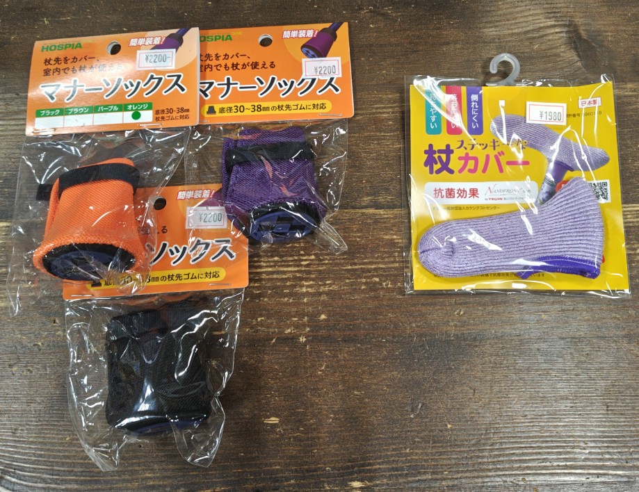 （左）杖先ソックスは室内で杖を使う時に（右）杖カバーは滑りにくく持ちやすい