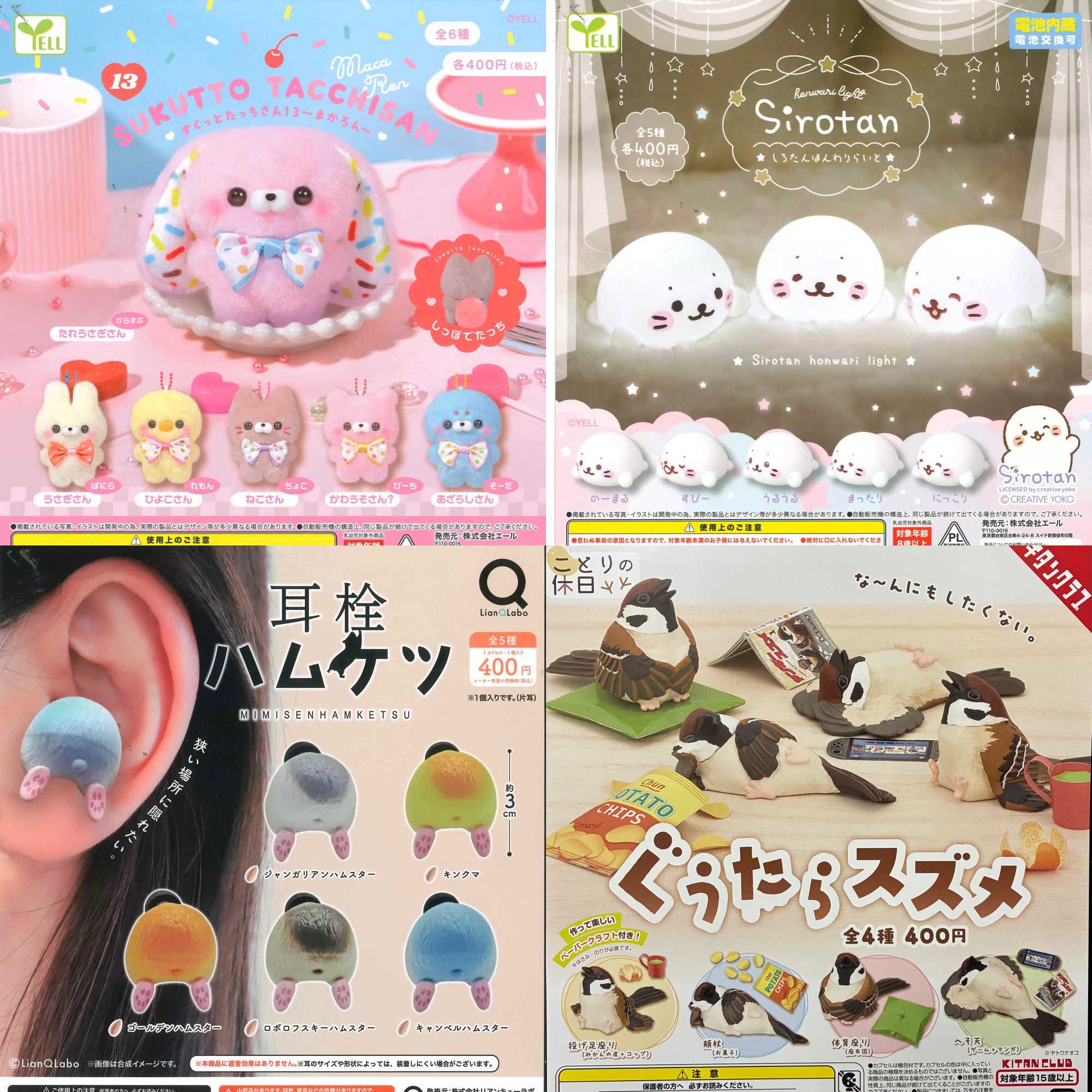 新商品入荷情報