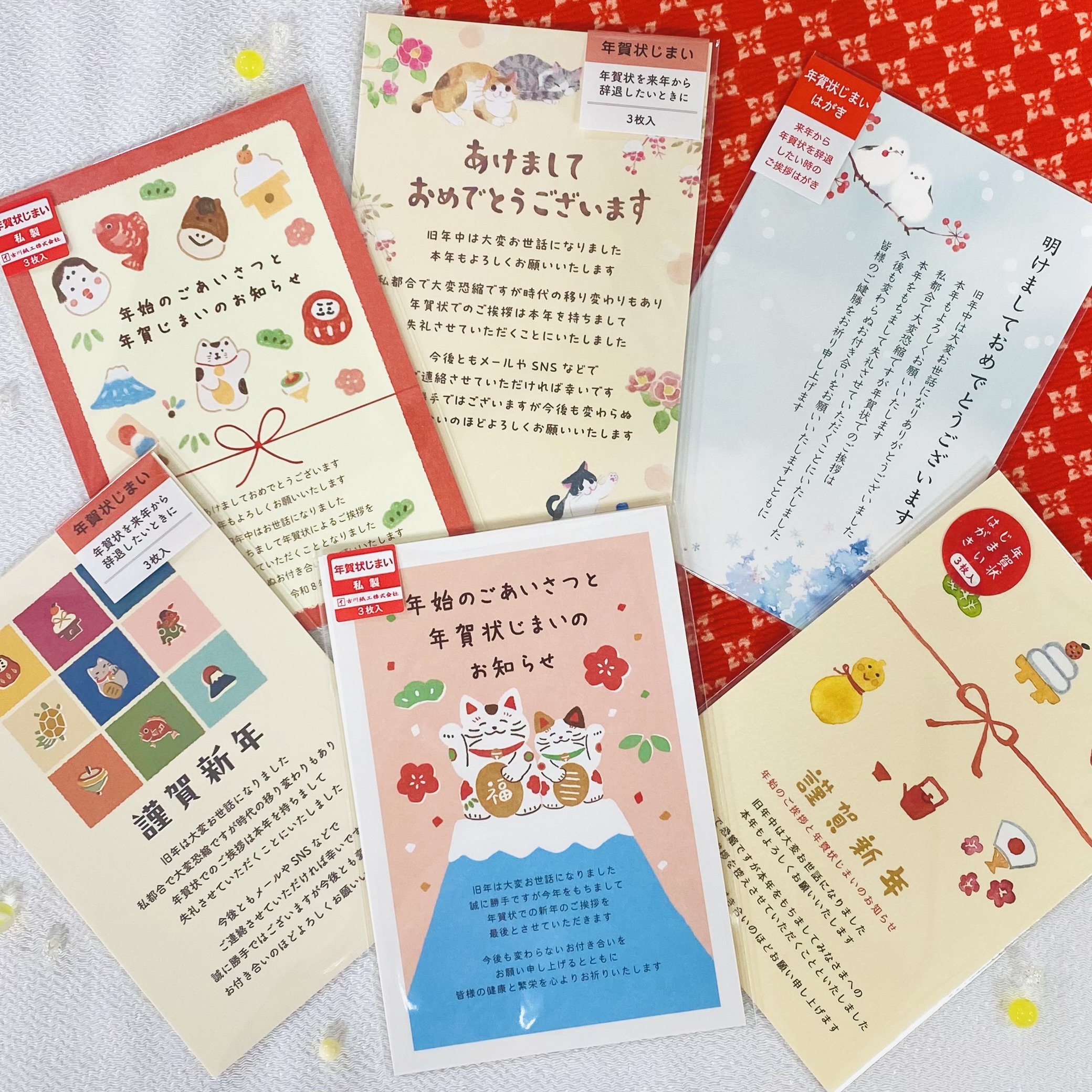■□年賀状じまいハガキ・シール■□