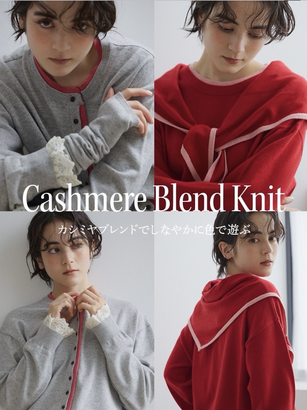 Cashmere Blend Knit