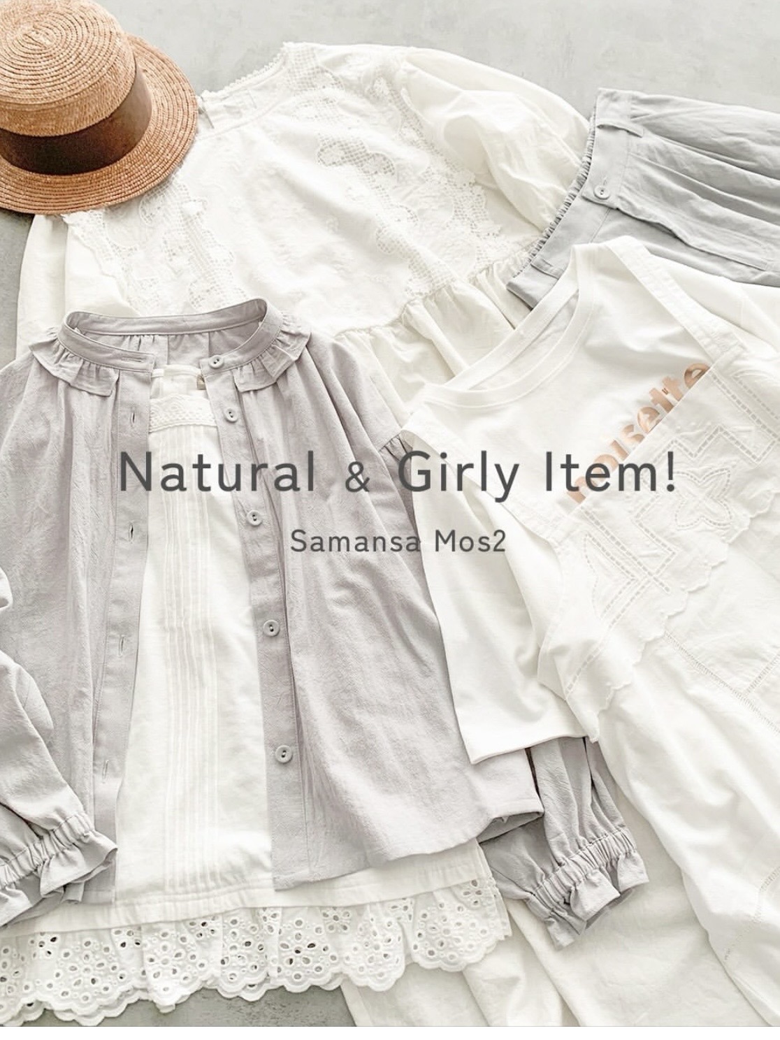 今週の新作アイテム