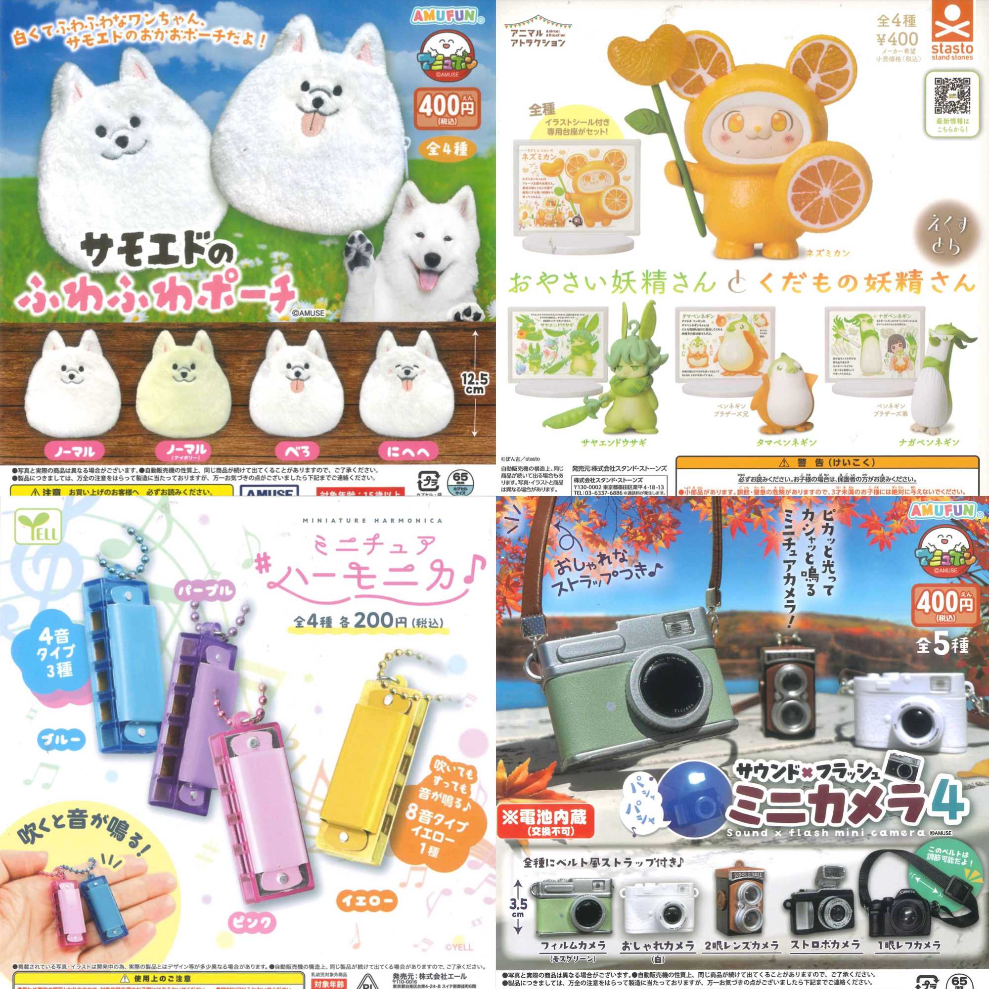 新商品入荷情報