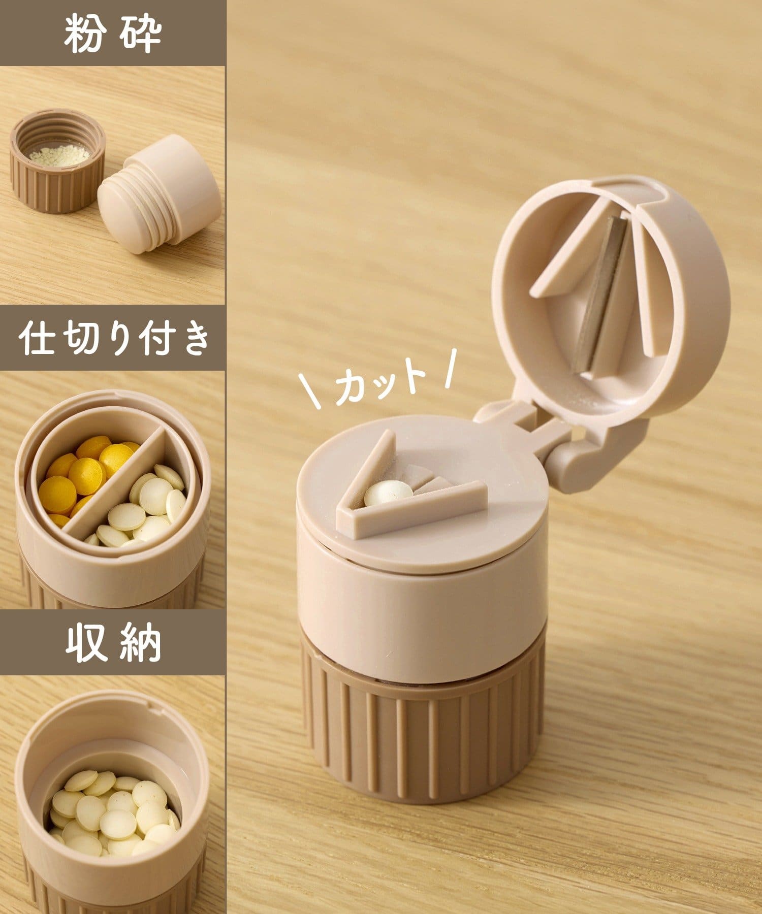 ピルカッター ￥330(税込)