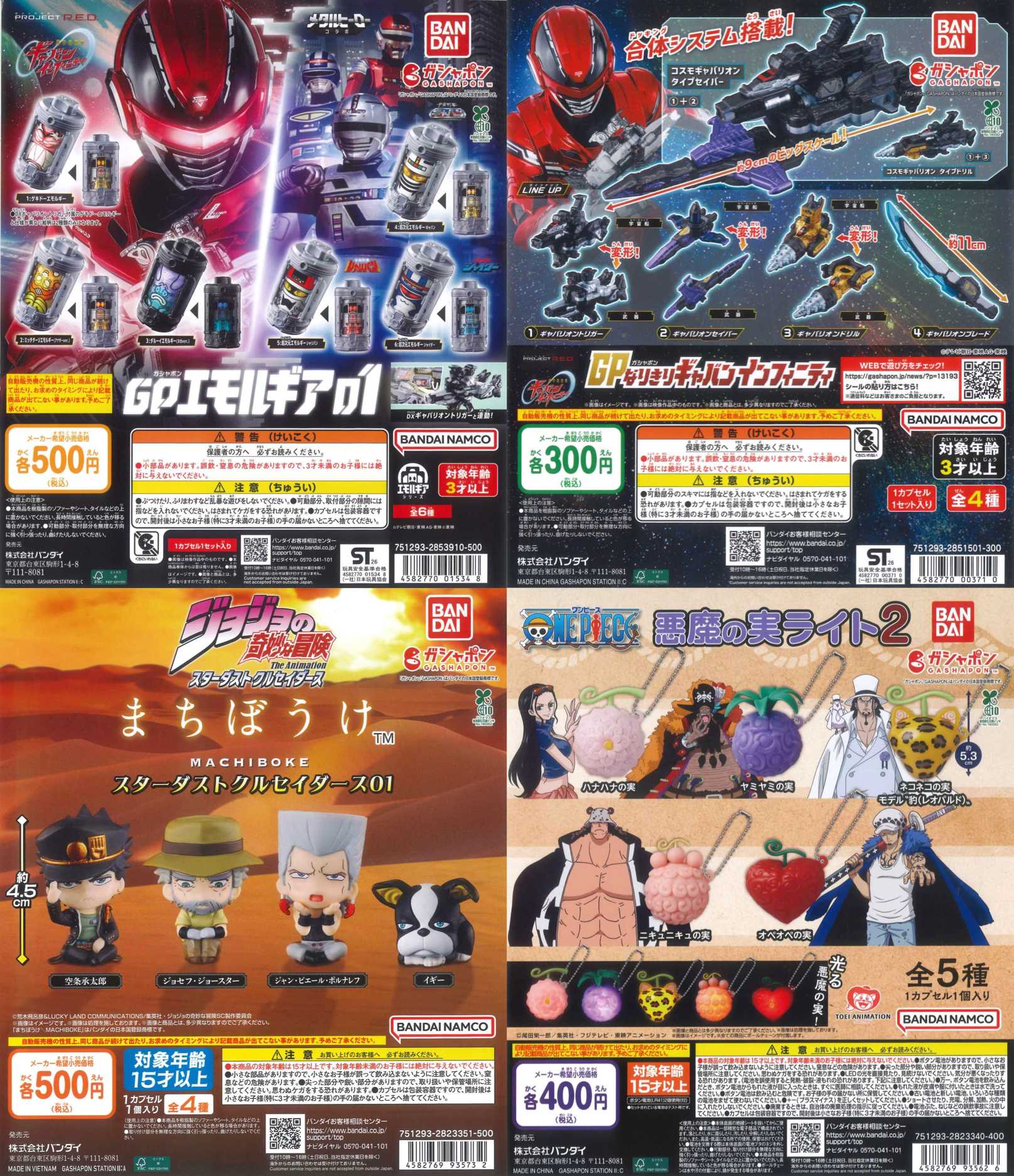 新商品入荷情報