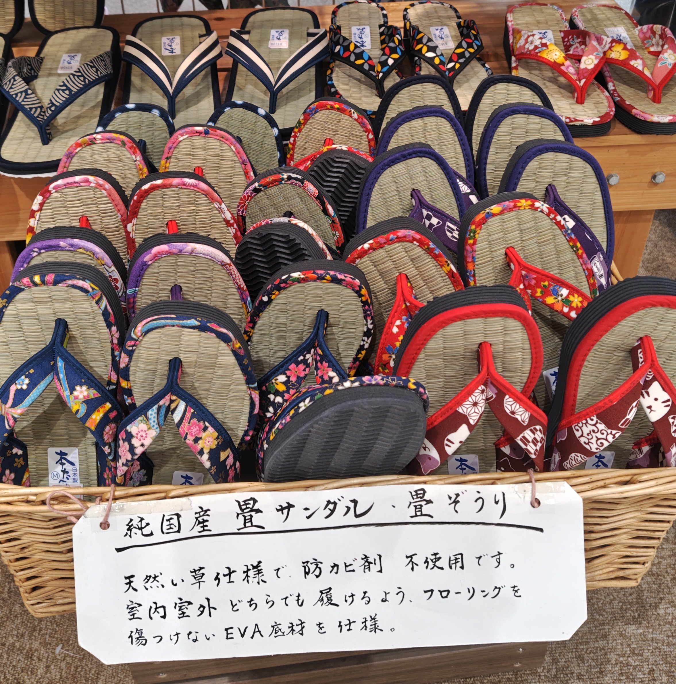 畳ぞうり・畳スリッパ
