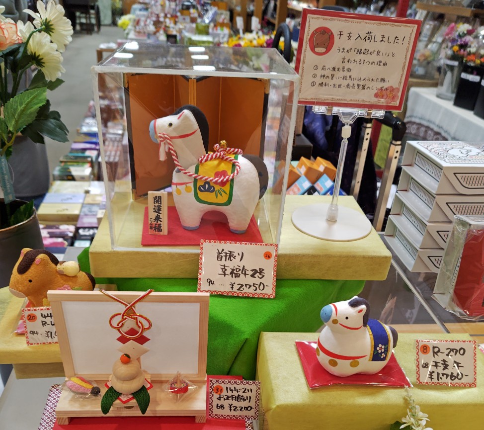 迎春商品色々入荷中
