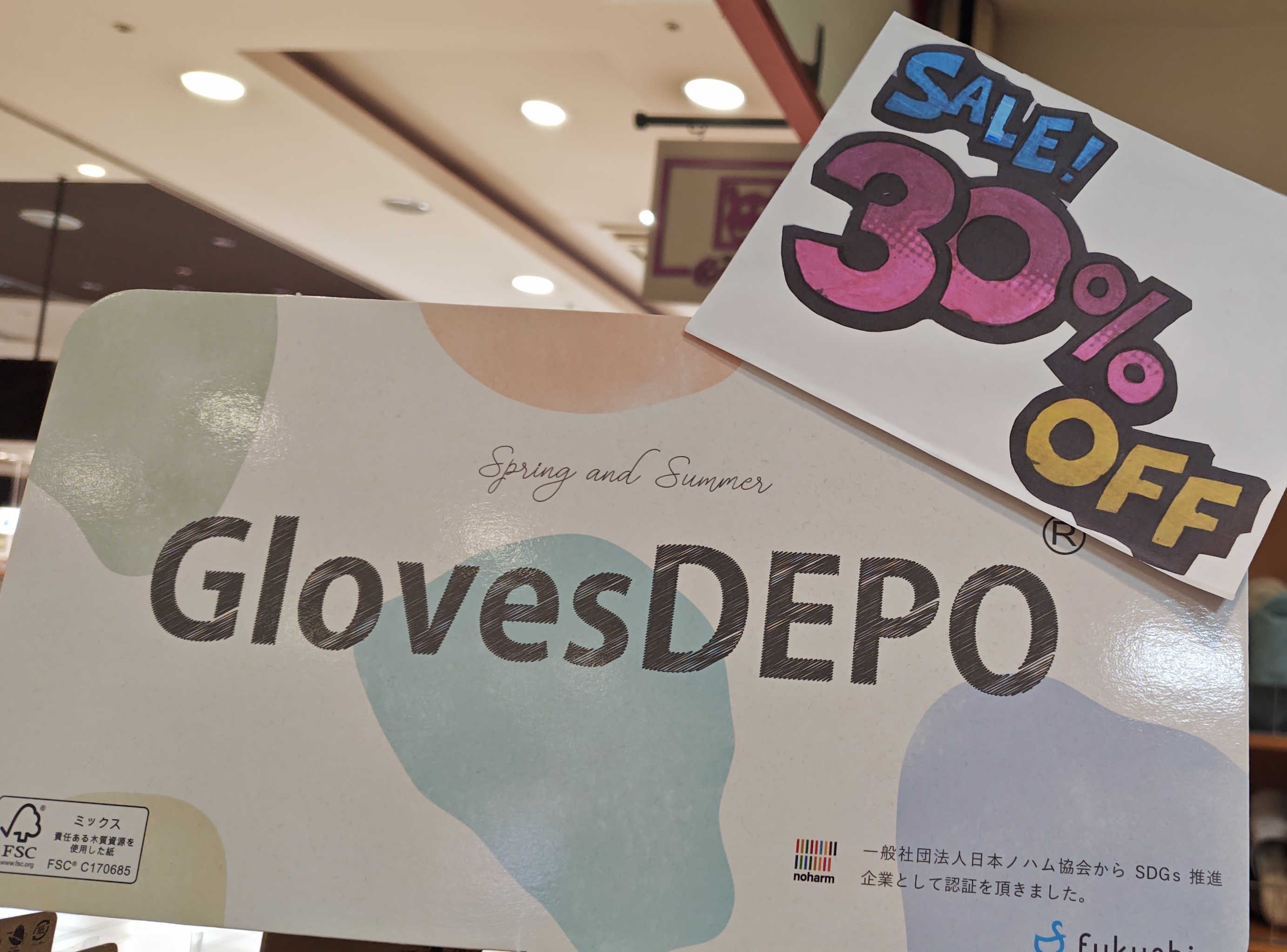 手袋値下げしました!