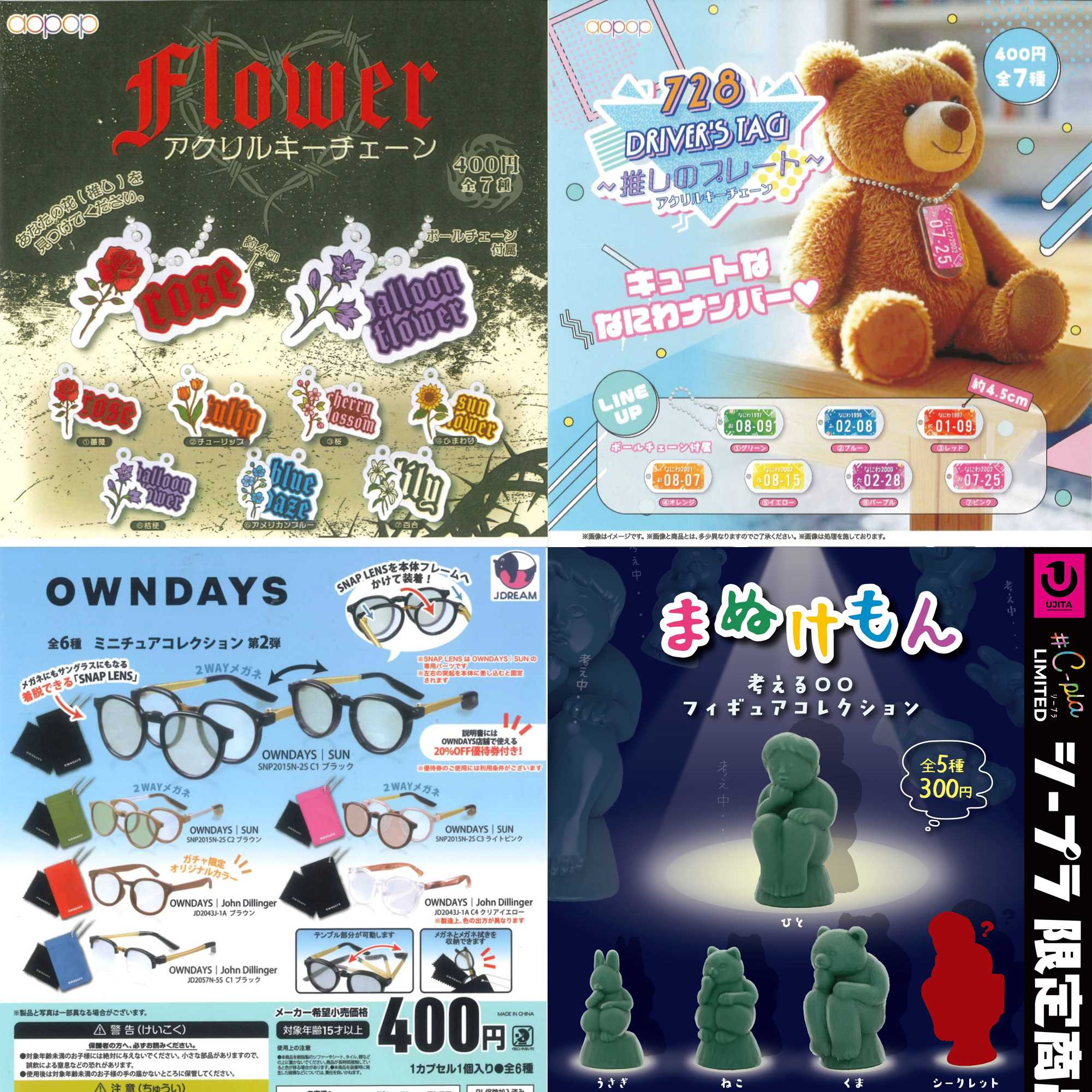 新商品入荷情報